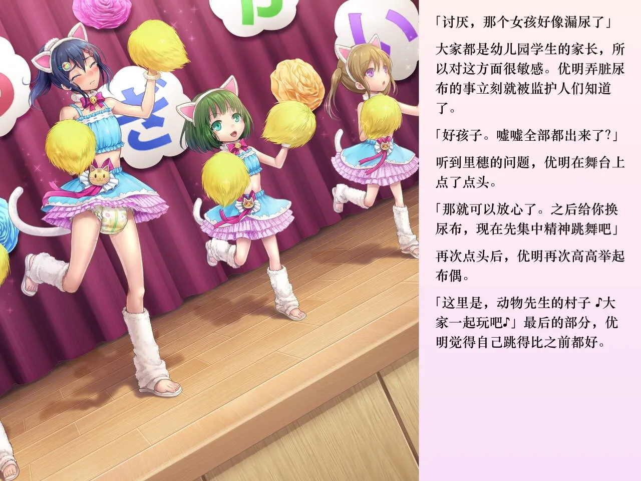 [Chijoku An (Sasanoma Nibi)] Yua-chan wa Eien ni Omutsu ga Torenai [Chinese] изображение № 127