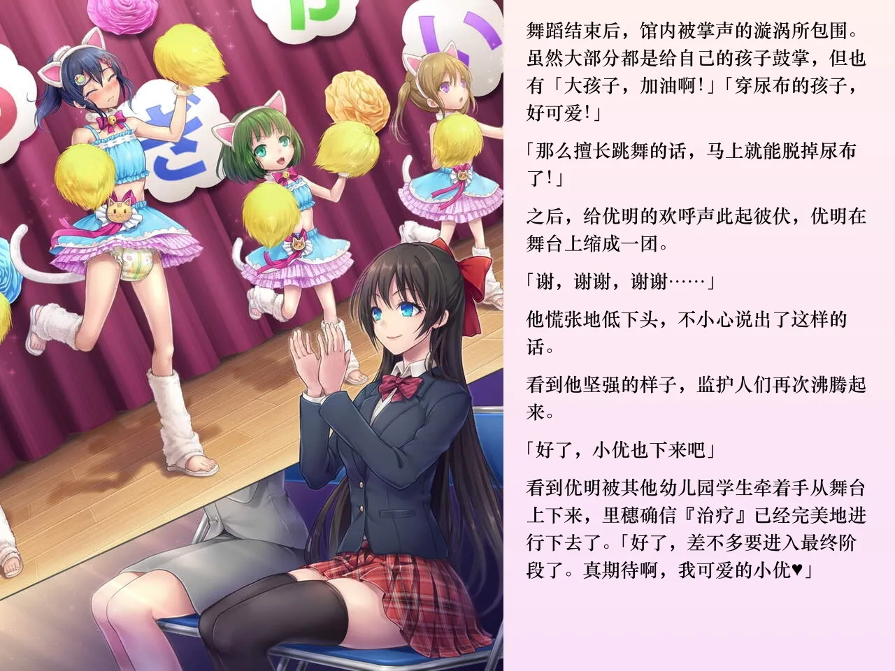 [Chijoku An (Sasanoma Nibi)] Yua-chan wa Eien ni Omutsu ga Torenai [Chinese] изображение № 128