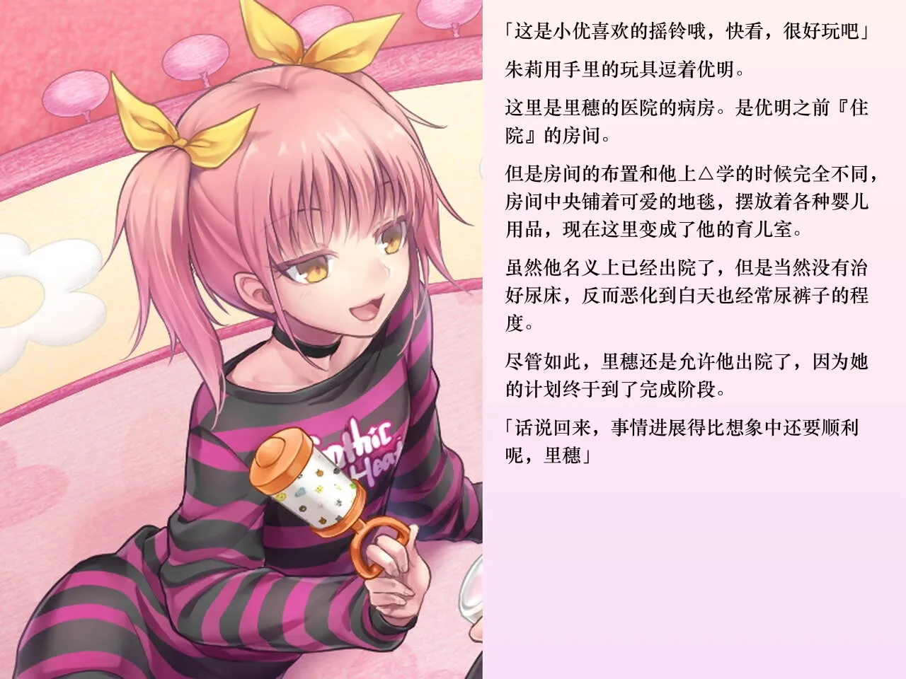 [Chijoku An (Sasanoma Nibi)] Yua-chan wa Eien ni Omutsu ga Torenai [Chinese] изображение № 155