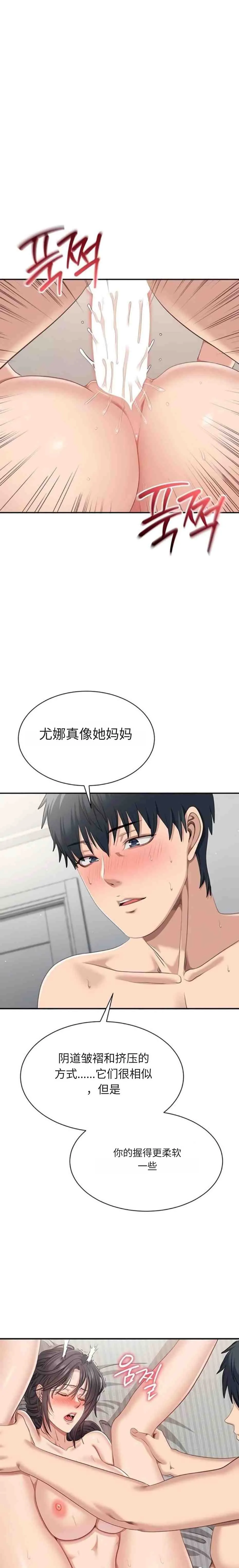 【韩漫】倒追游戏37-41机翻 图片编号 22