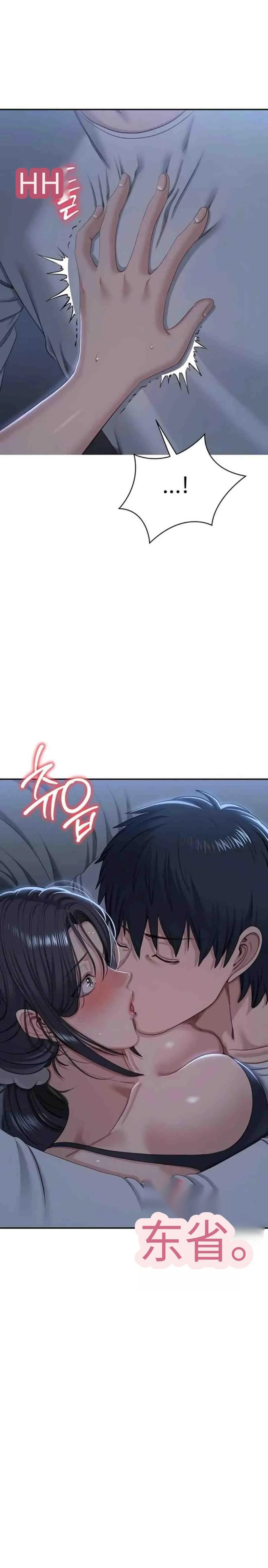 【韩漫】倒追游戏37-41机翻 图片编号 35