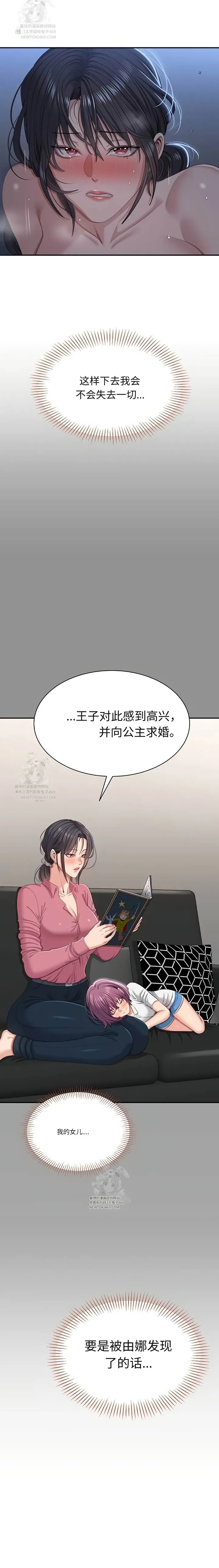 【韩漫】倒追游戏37-41机翻 图片编号 41