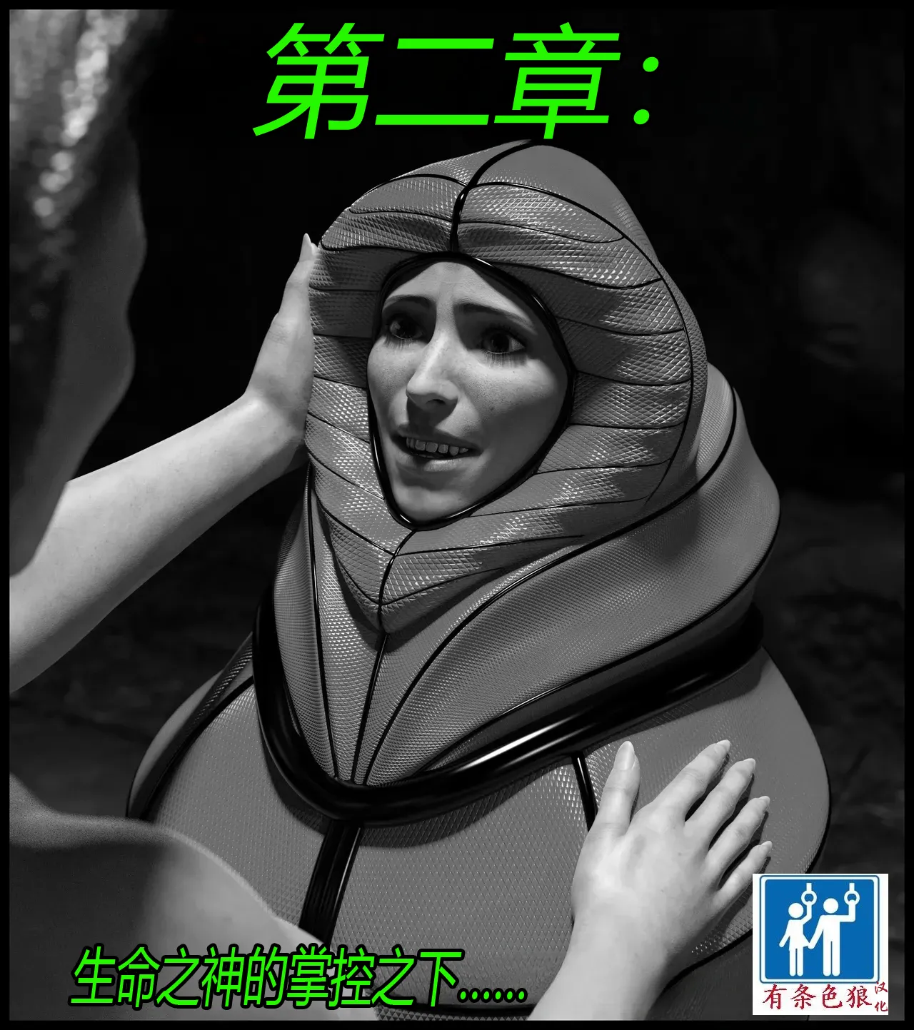 [Scriptor] A tight squeeze! Chapter 2（有条色狼汉化） image number 1