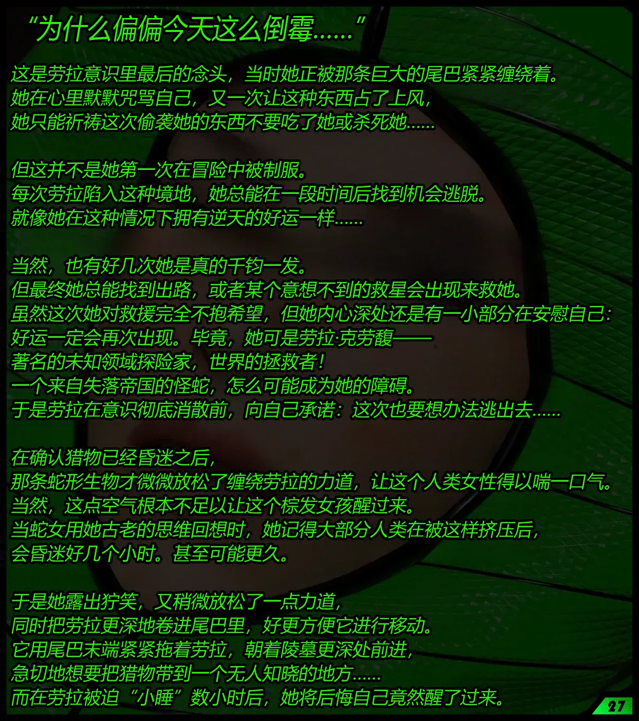 [Scriptor] A tight squeeze! Chapter 2（有条色狼汉化） image number 2