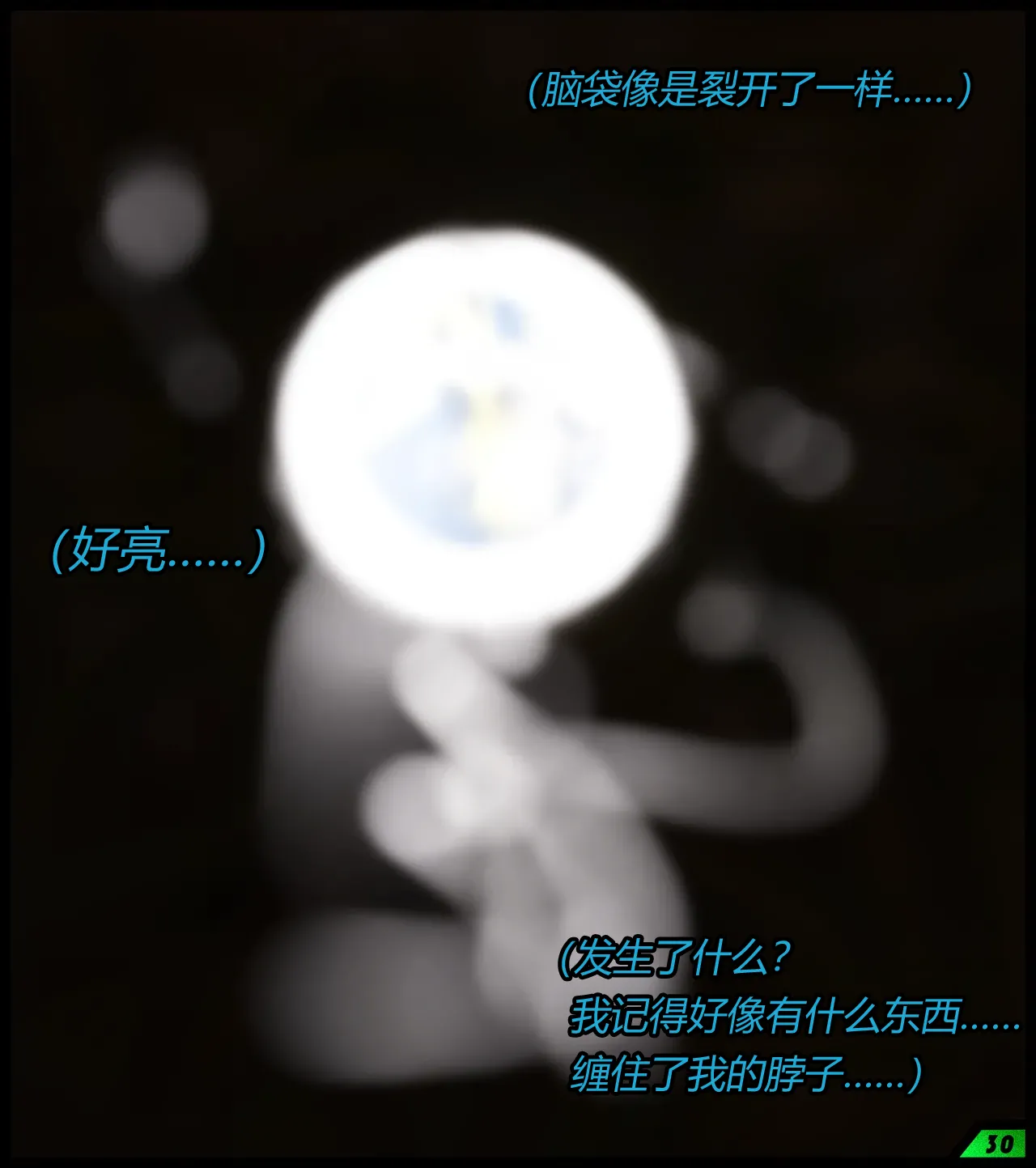 [Scriptor] A tight squeeze! Chapter 2（有条色狼汉化） image number 5