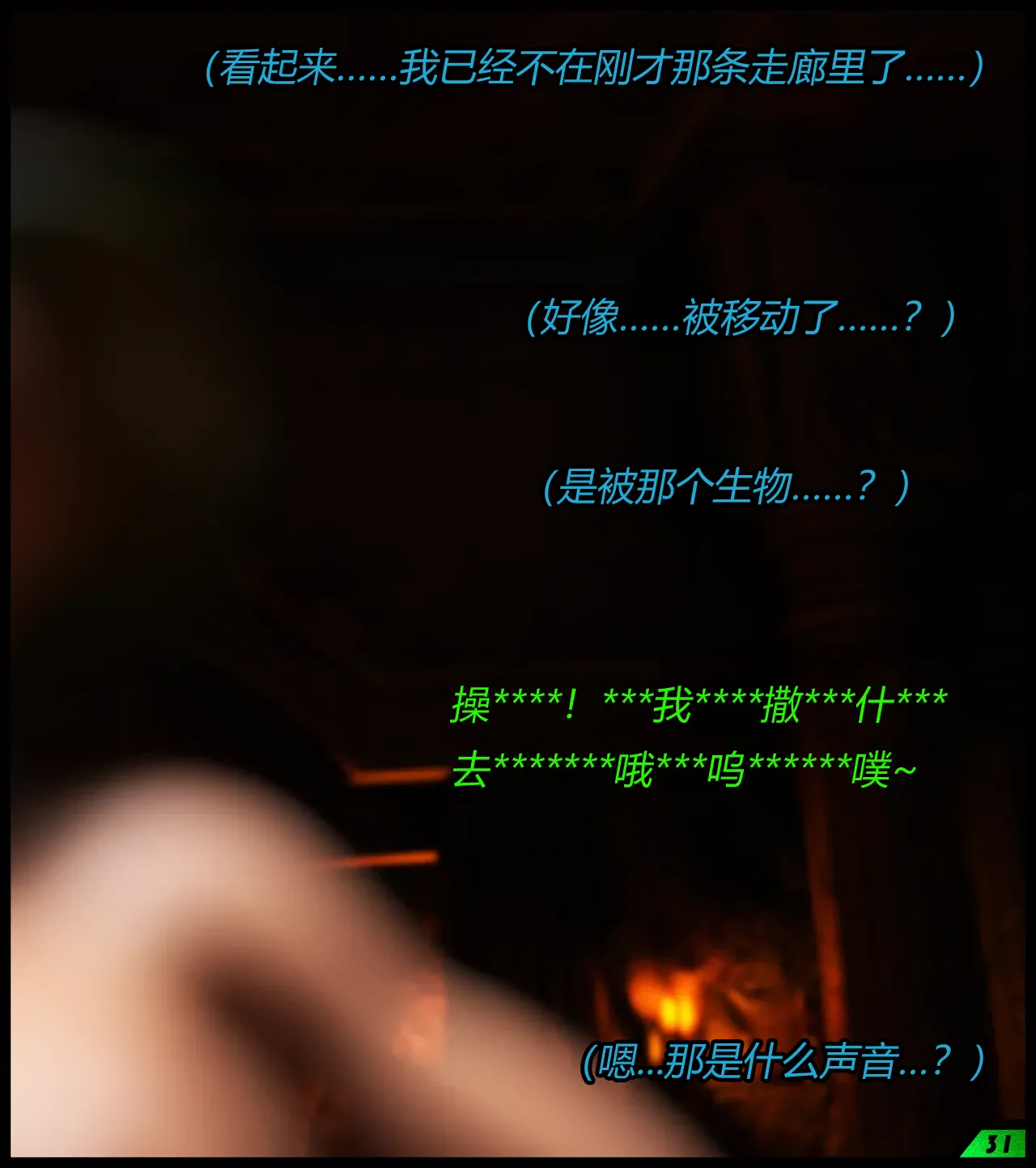 [Scriptor] A tight squeeze! Chapter 2（有条色狼汉化） image number 6