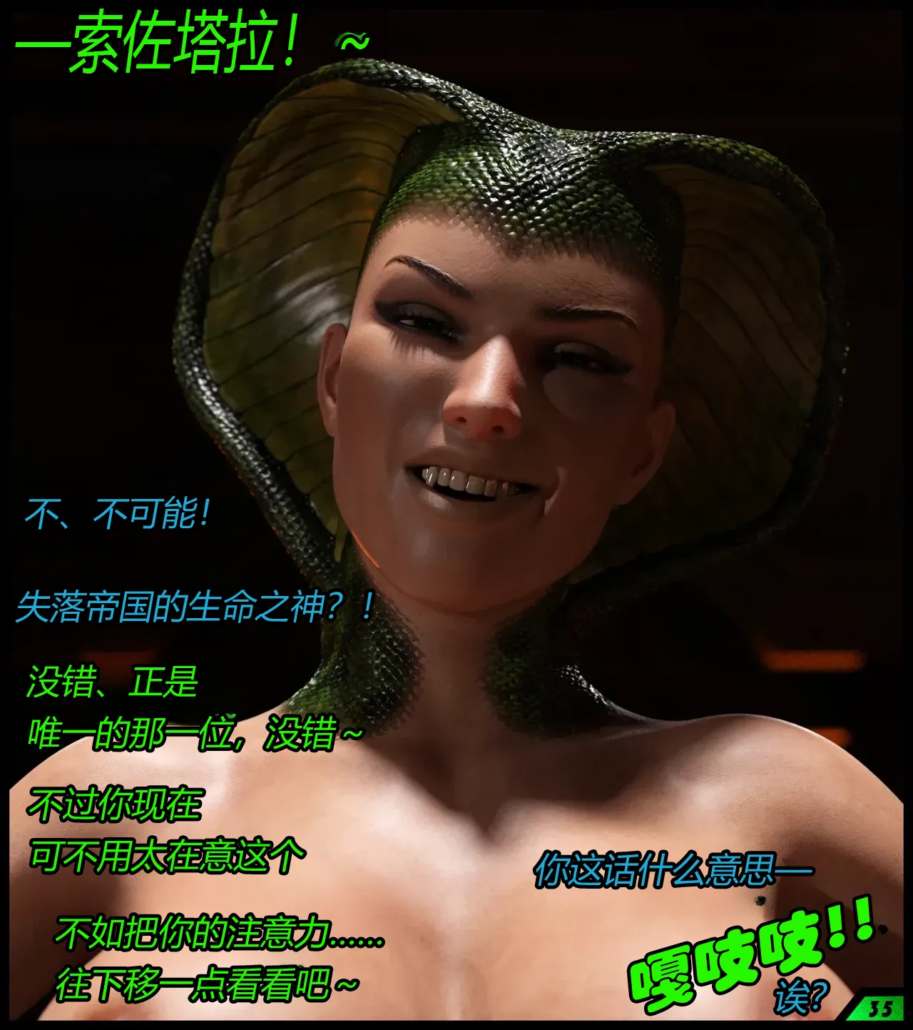 [Scriptor] A tight squeeze! Chapter 2（有条色狼汉化） image number 10