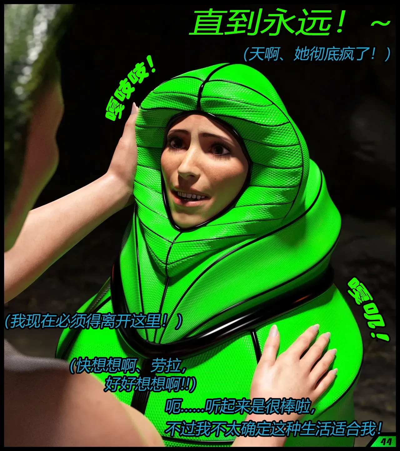 [Scriptor] A tight squeeze! Chapter 2（有条色狼汉化） image number 19