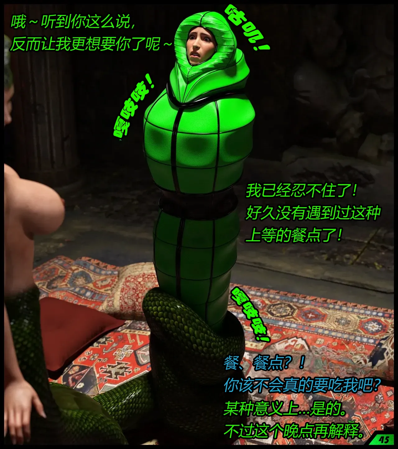 [Scriptor] A tight squeeze! Chapter 2（有条色狼汉化） image number 20