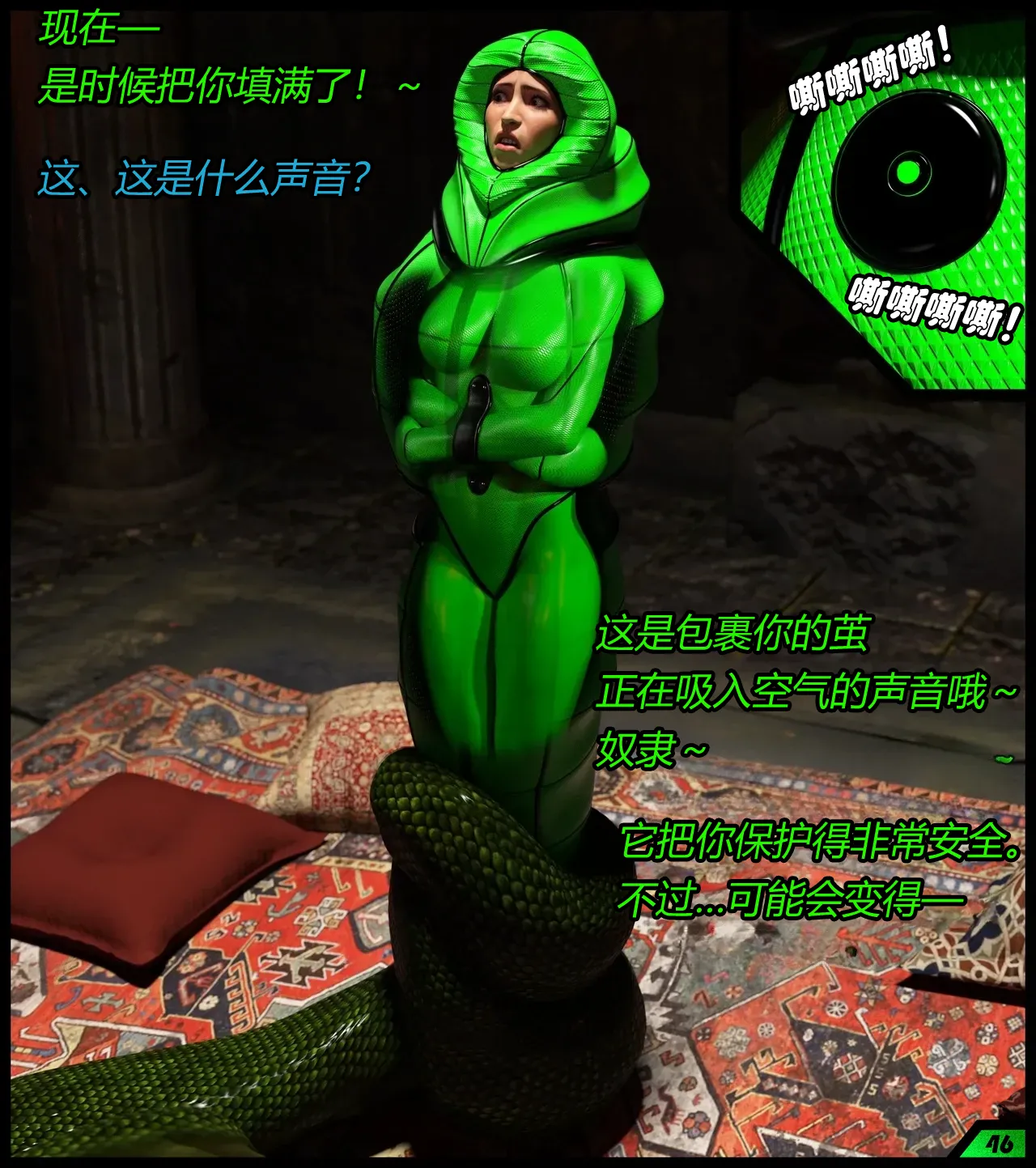 [Scriptor] A tight squeeze! Chapter 2（有条色狼汉化） image number 21