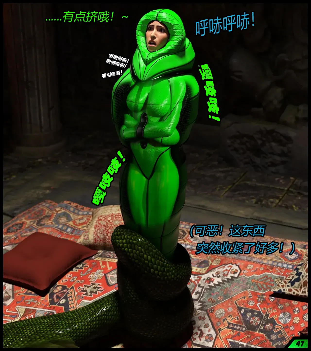 [Scriptor] A tight squeeze! Chapter 2（有条色狼汉化） image number 22