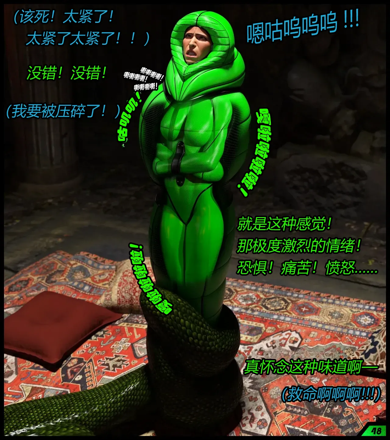 [Scriptor] A tight squeeze! Chapter 2（有条色狼汉化） image number 23