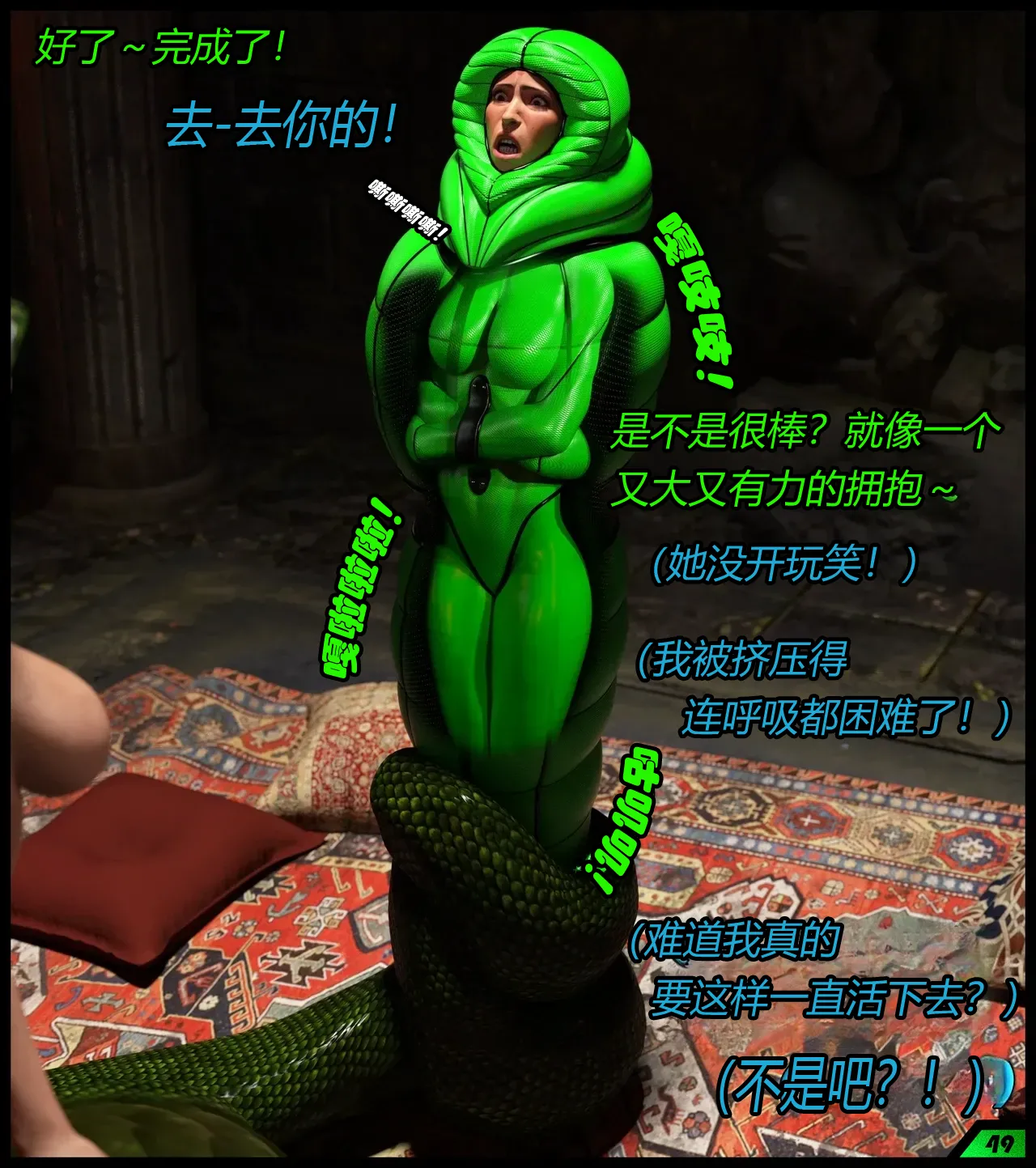 [Scriptor] A tight squeeze! Chapter 2（有条色狼汉化） image number 24