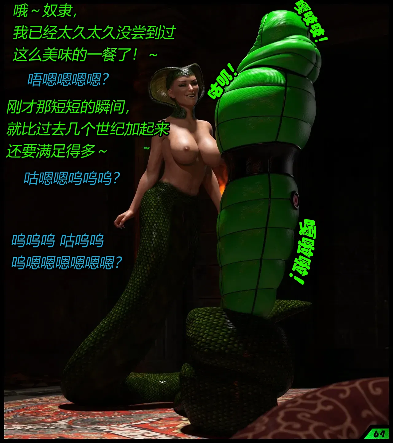 [Scriptor] A tight squeeze! Chapter 2（有条色狼汉化） image number 39