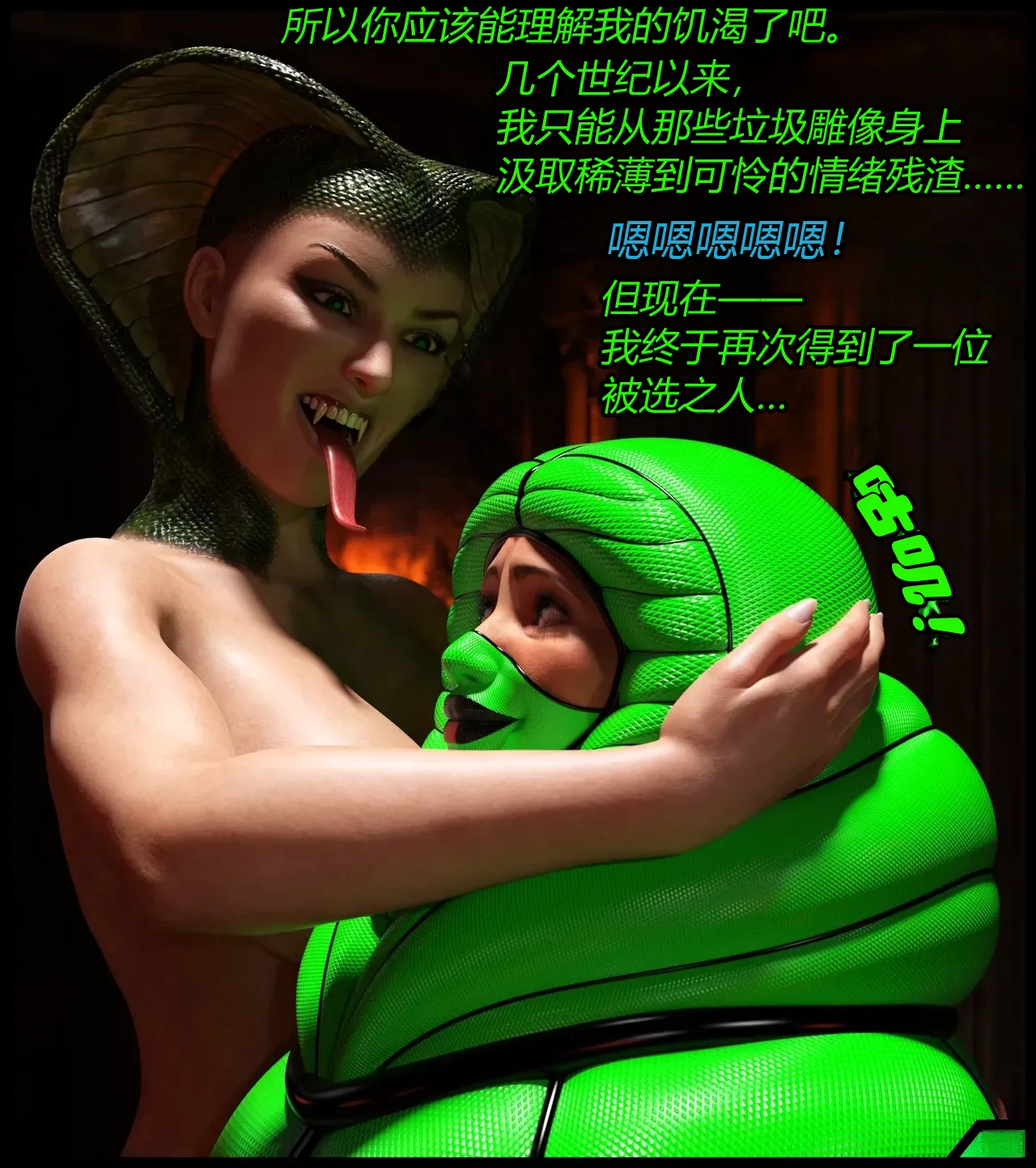 [Scriptor] A tight squeeze! Chapter 2（有条色狼汉化） image number 42