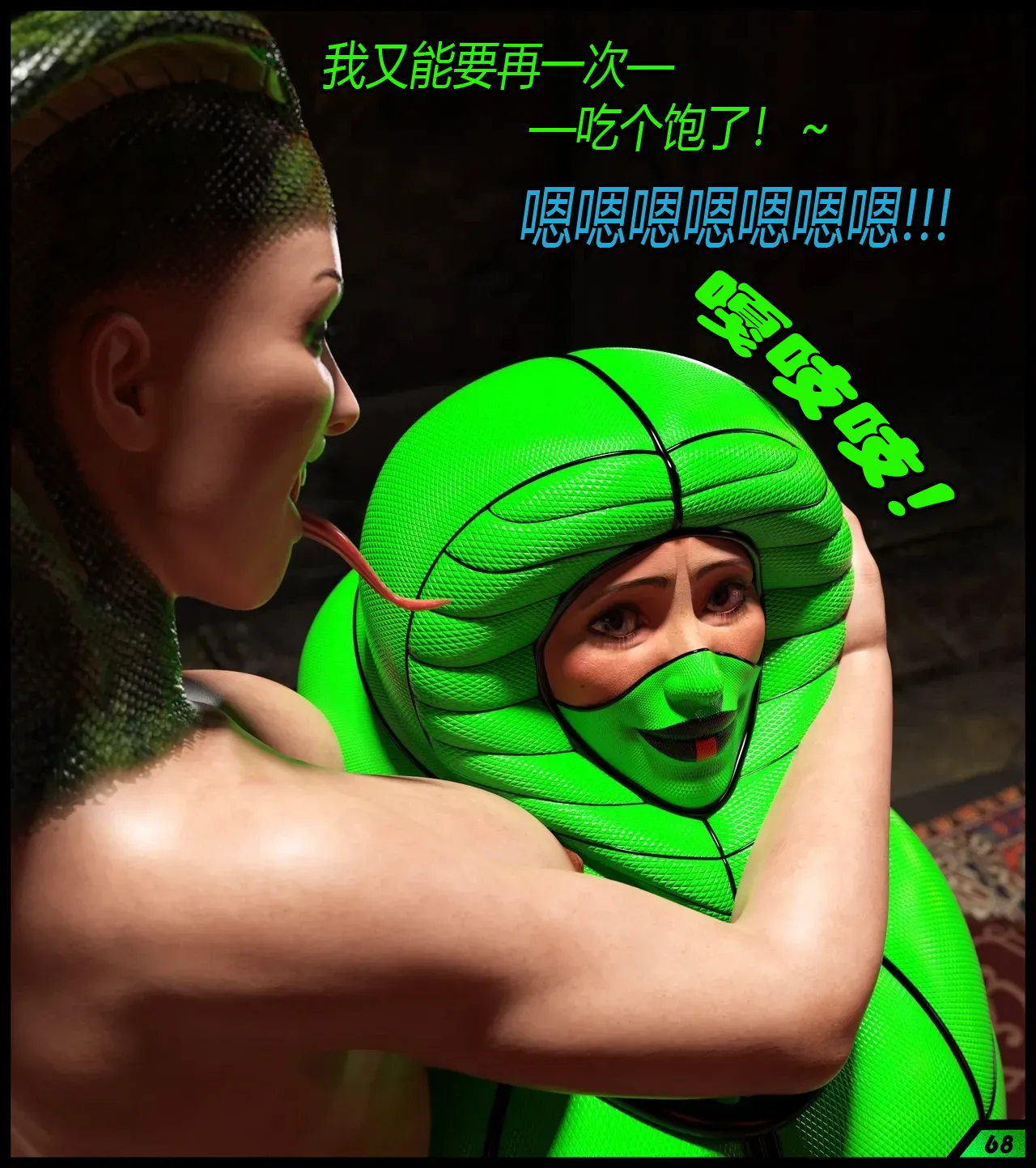 [Scriptor] A tight squeeze! Chapter 2（有条色狼汉化） image number 43