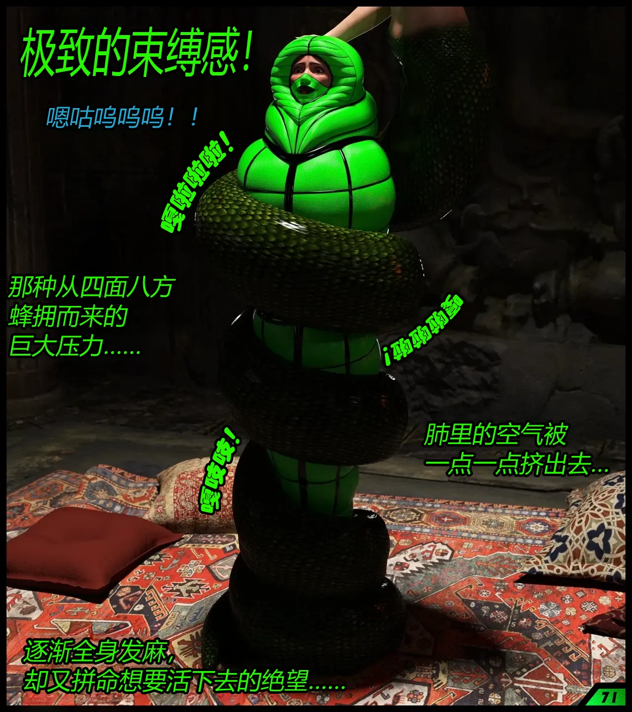 [Scriptor] A tight squeeze! Chapter 2（有条色狼汉化） image number 46