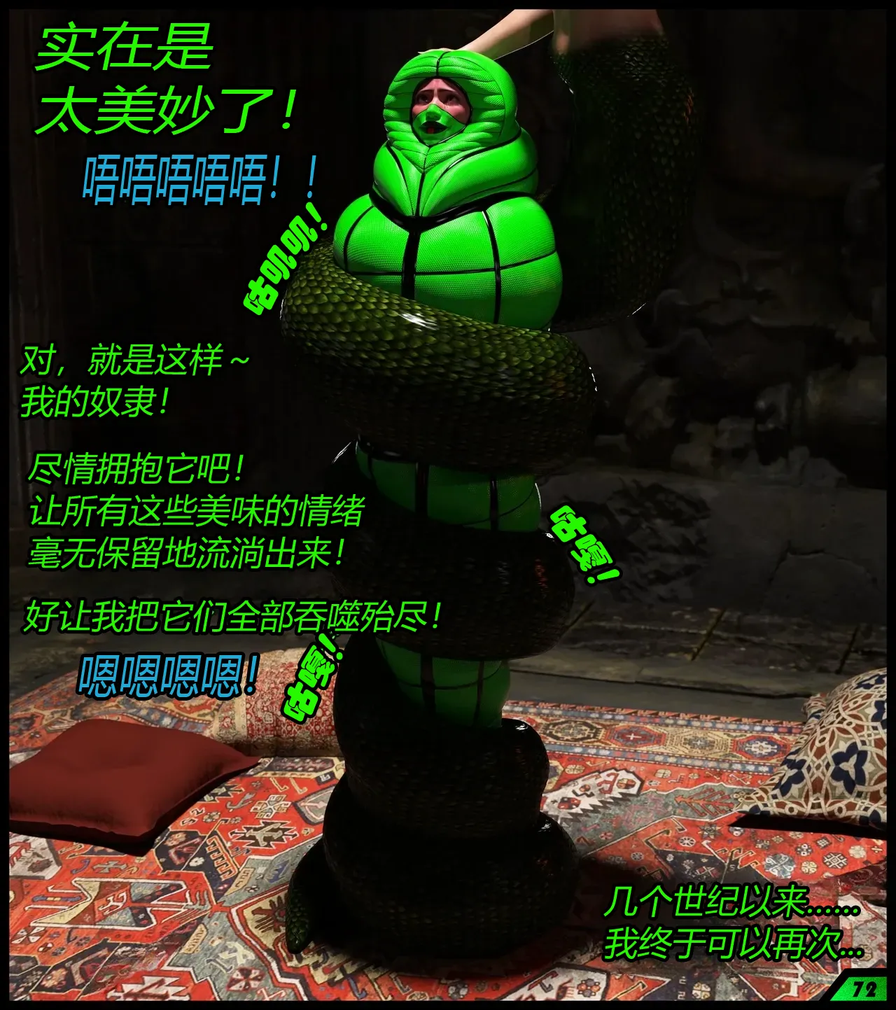 [Scriptor] A tight squeeze! Chapter 2（有条色狼汉化） image number 47