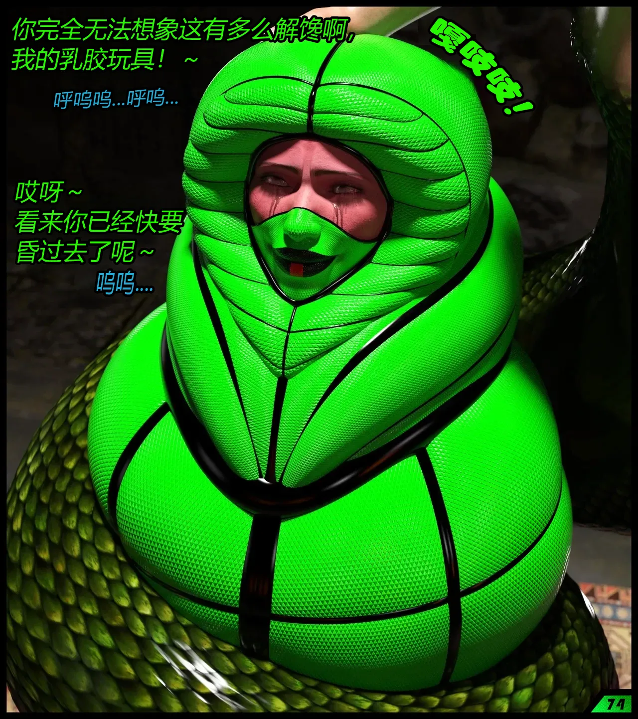 [Scriptor] A tight squeeze! Chapter 2（有条色狼汉化） image number 49