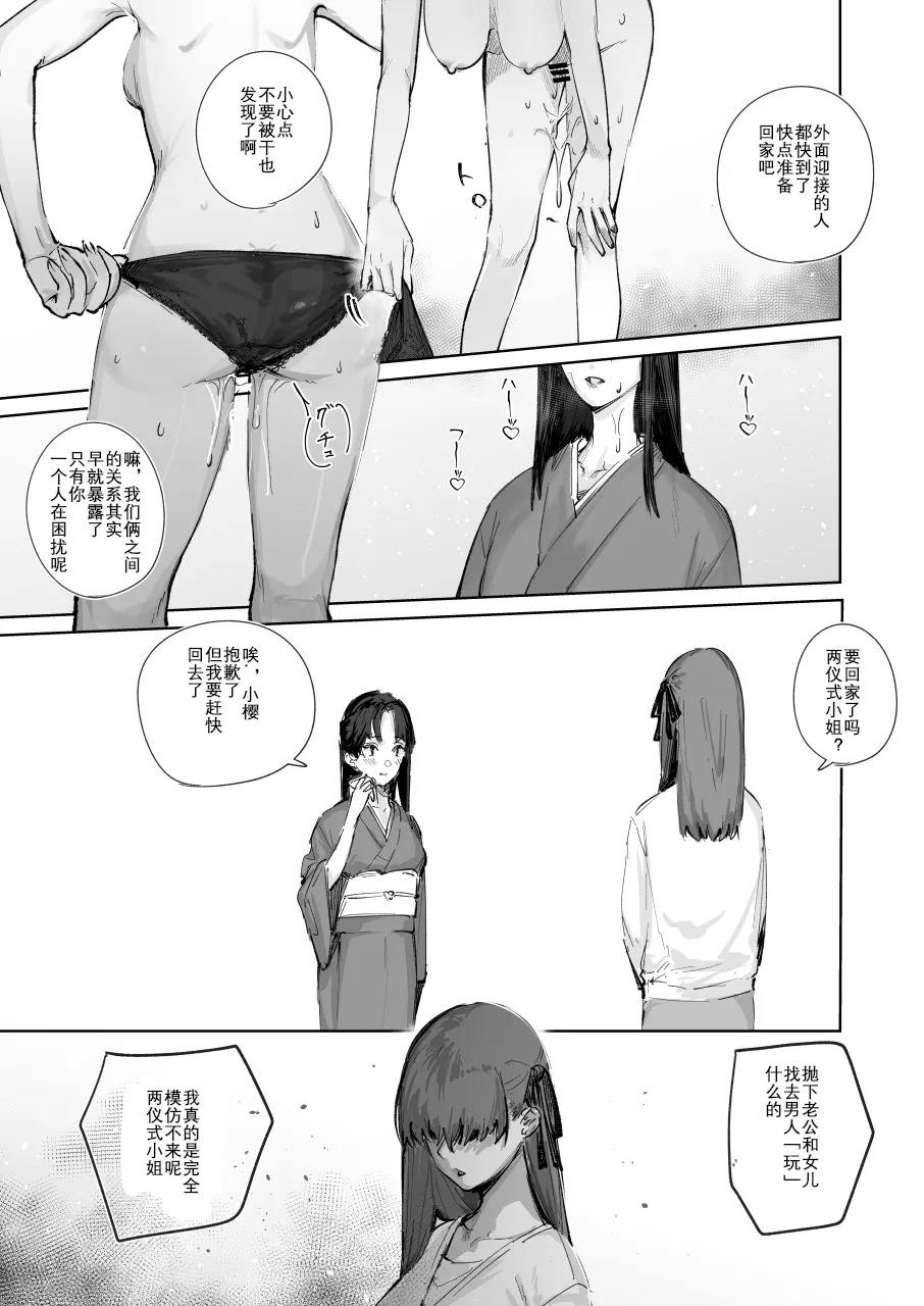 [人类最古的巴比伦]The Lewd Affairs of the Emiya Family | 卫宫家的淫乱事迹 (4P) 画像番号 5