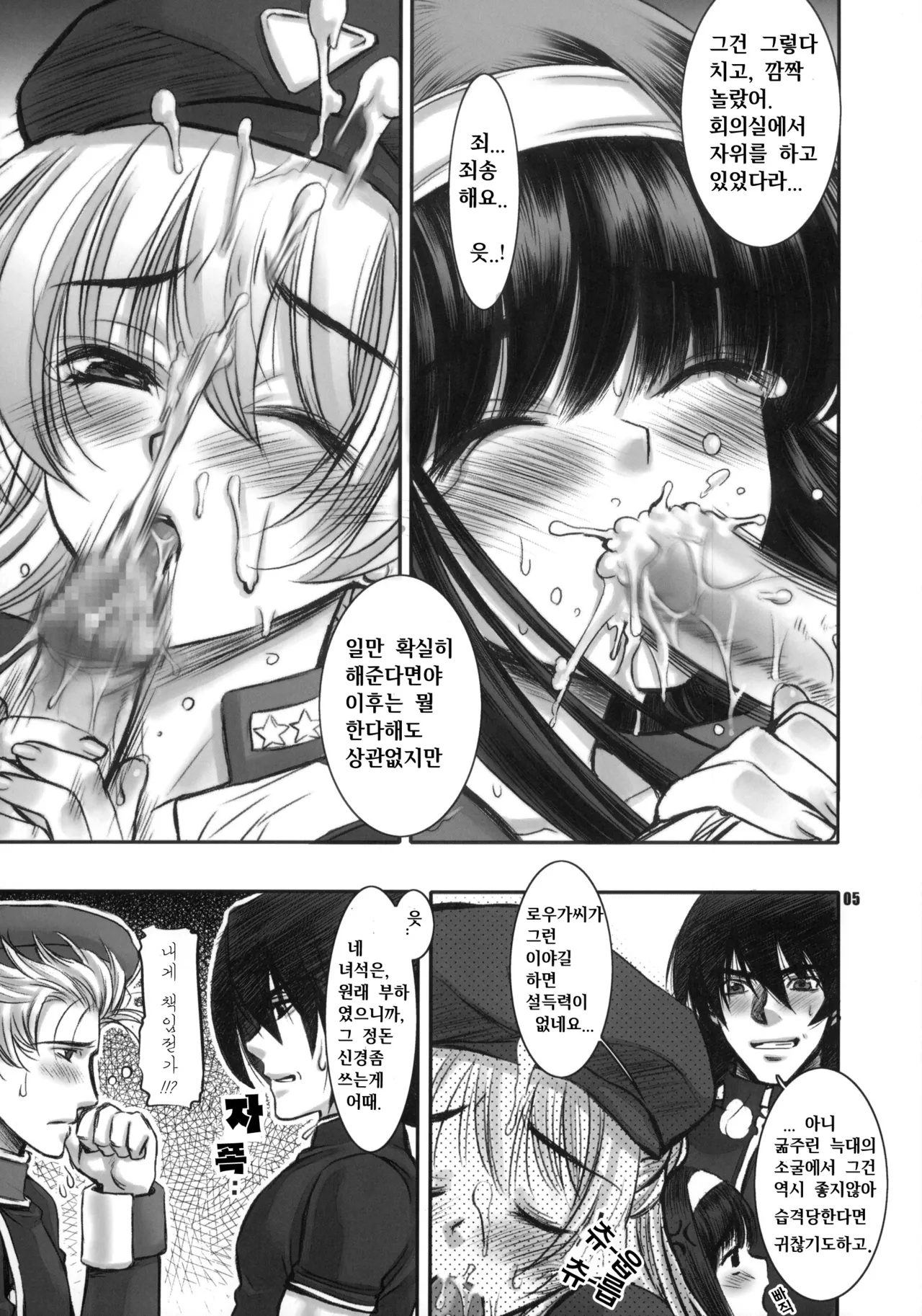 (C66) [UK-WORKS (Ukita Tougo)] UK-WORKS 01 (Daibanchou -Big Bang Age-) [korean] 画像番号 4