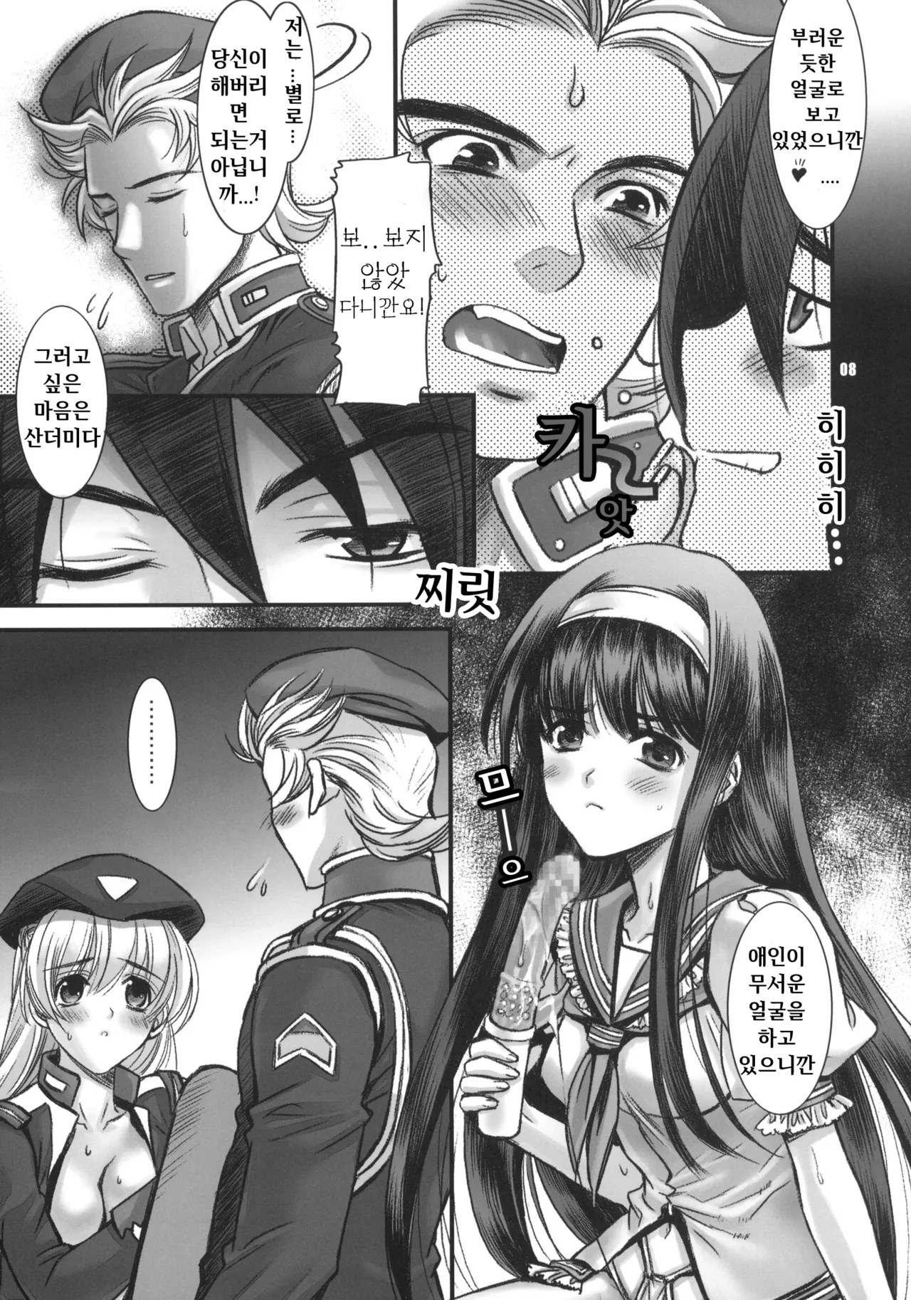 (C66) [UK-WORKS (Ukita Tougo)] UK-WORKS 01 (Daibanchou -Big Bang Age-) [korean] 画像番号 7