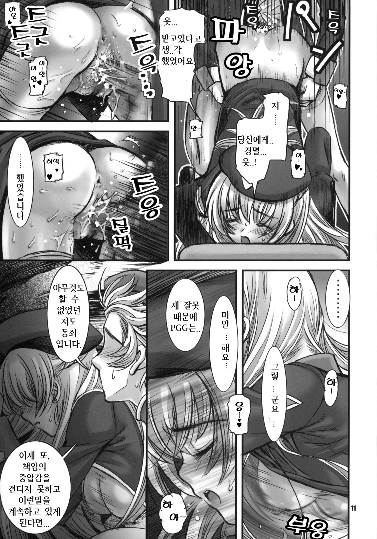 (C66) [UK-WORKS (Ukita Tougo)] UK-WORKS 01 (Daibanchou -Big Bang Age-) [korean] 画像番号 10