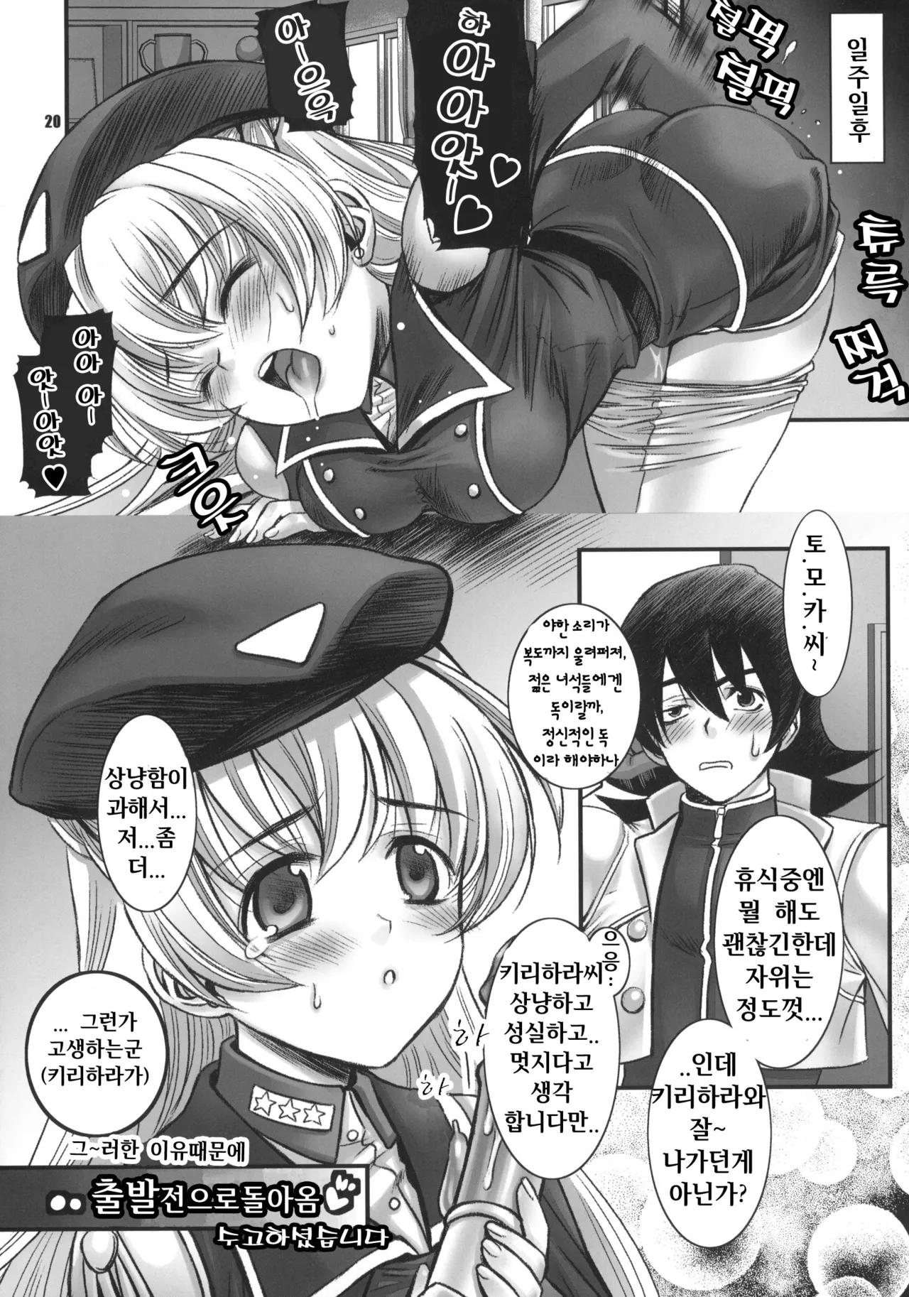 (C66) [UK-WORKS (Ukita Tougo)] UK-WORKS 01 (Daibanchou -Big Bang Age-) [korean] 画像番号 18