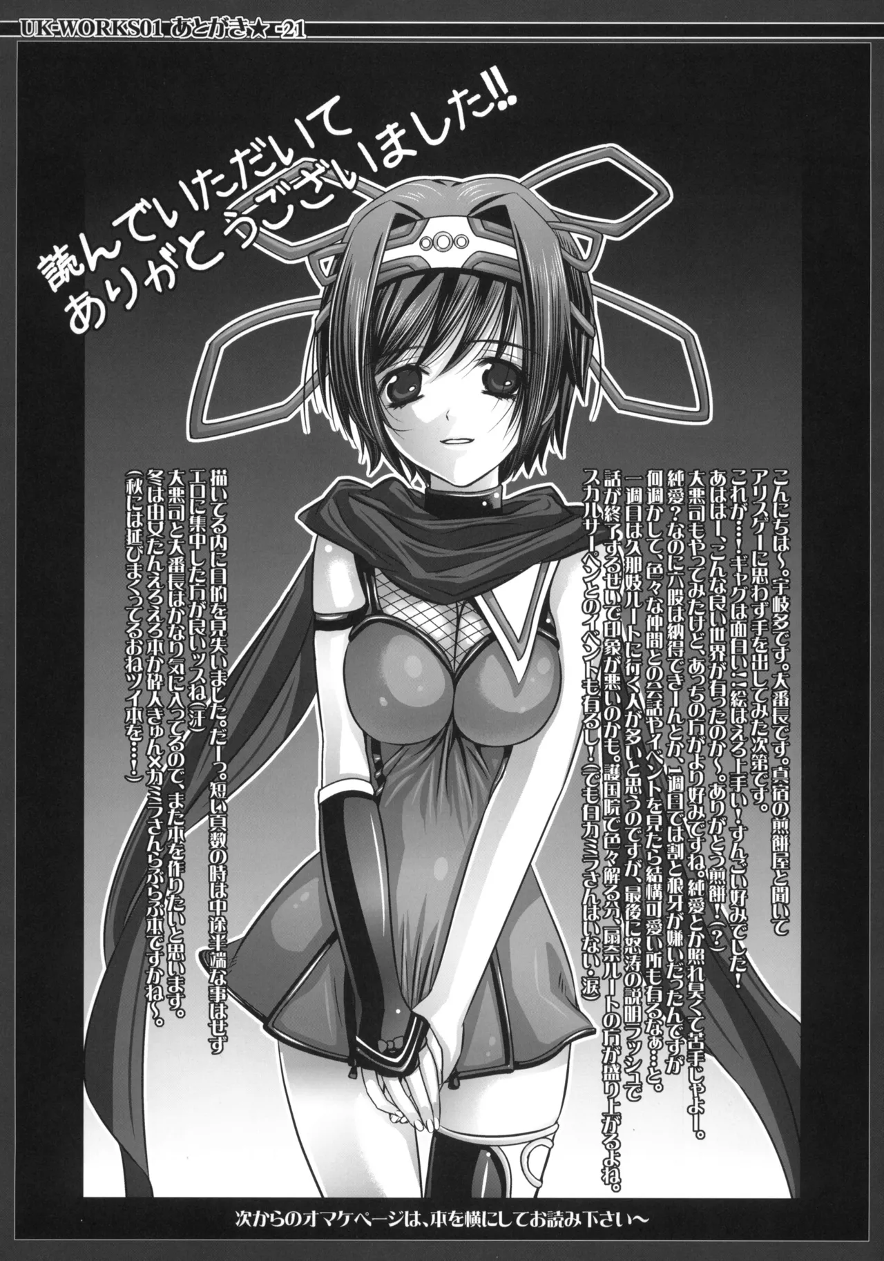 (C66) [UK-WORKS (Ukita Tougo)] UK-WORKS 01 (Daibanchou -Big Bang Age-) [korean] 画像番号 19