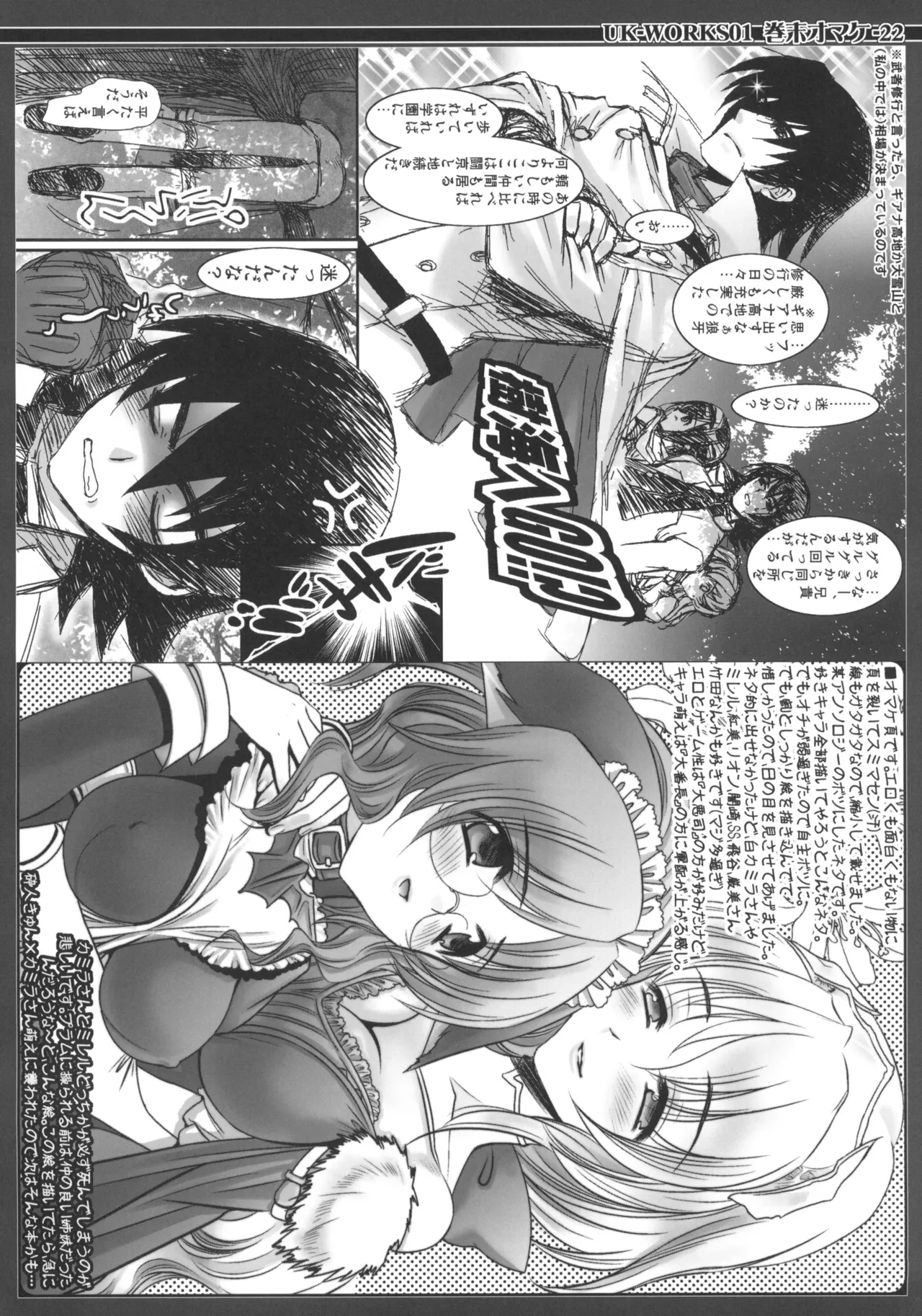 (C66) [UK-WORKS (Ukita Tougo)] UK-WORKS 01 (Daibanchou -Big Bang Age-) [korean] 画像番号 20