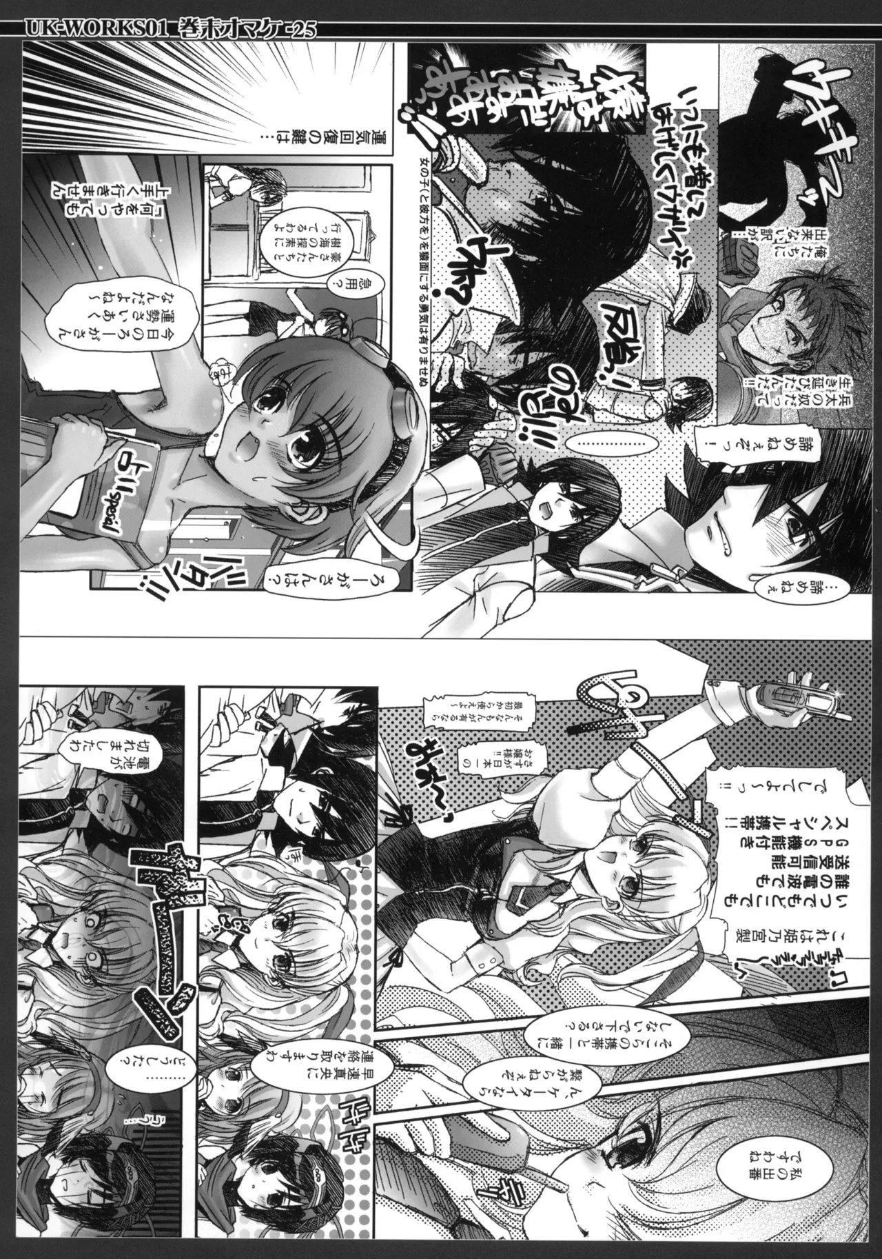 (C66) [UK-WORKS (Ukita Tougo)] UK-WORKS 01 (Daibanchou -Big Bang Age-) [korean] 画像番号 23