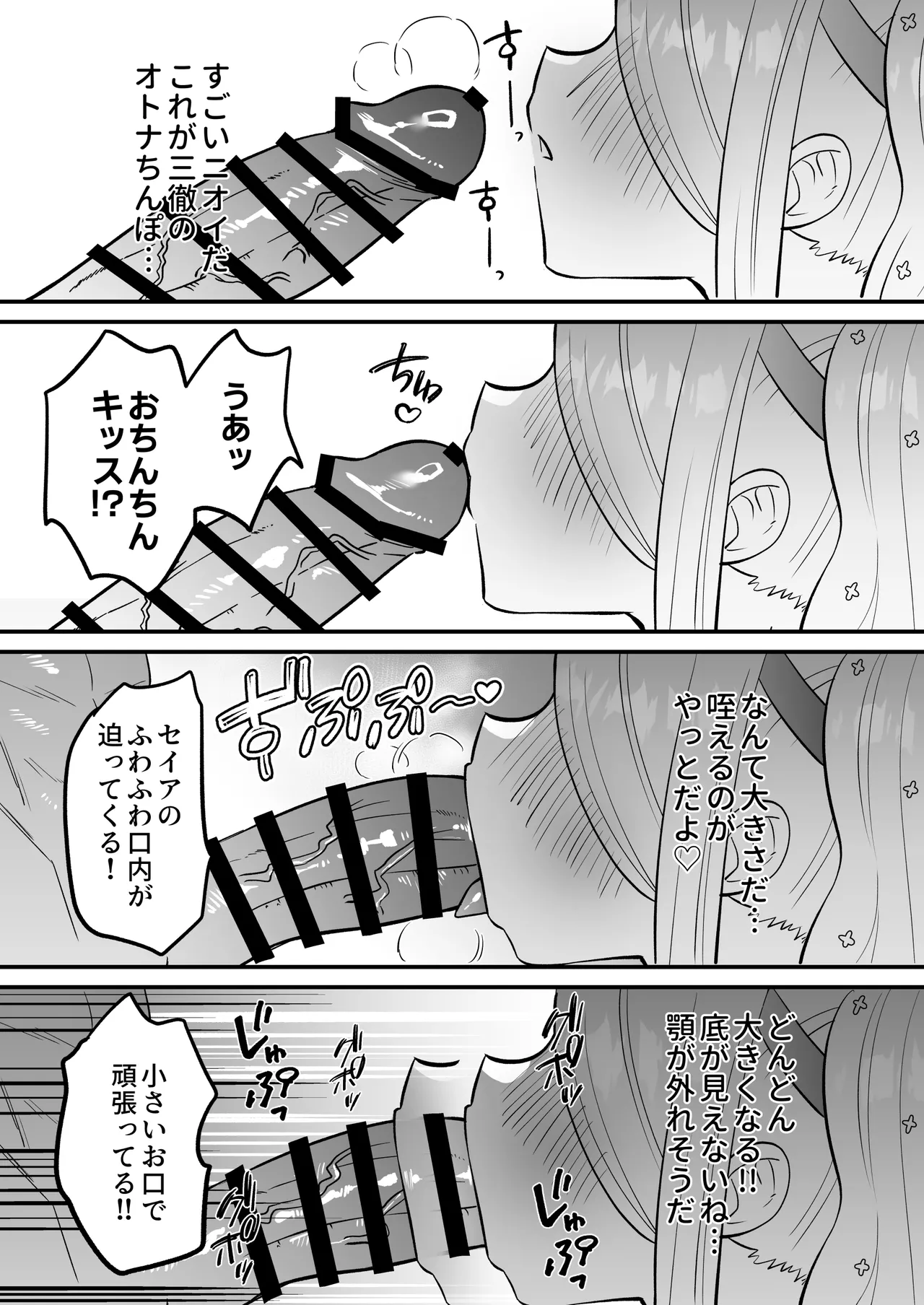 [Ookina Gomibako (Oki Nagomi)] Kono Monogatari no Namae wa Kimi ga Tsukete Kure. (Blue Archive) [Digital] 画像番号 10