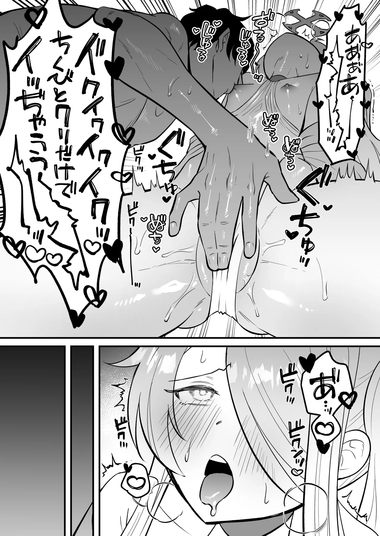 [Ookina Gomibako (Oki Nagomi)] Kono Monogatari no Namae wa Kimi ga Tsukete Kure. (Blue Archive) [Digital] 画像番号 14