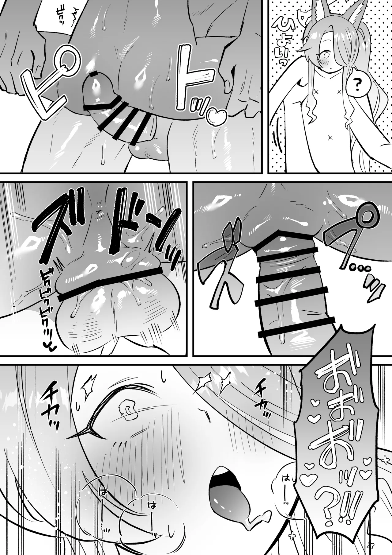 [Ookina Gomibako (Oki Nagomi)] Kono Monogatari no Namae wa Kimi ga Tsukete Kure. (Blue Archive) [Digital] 画像番号 18