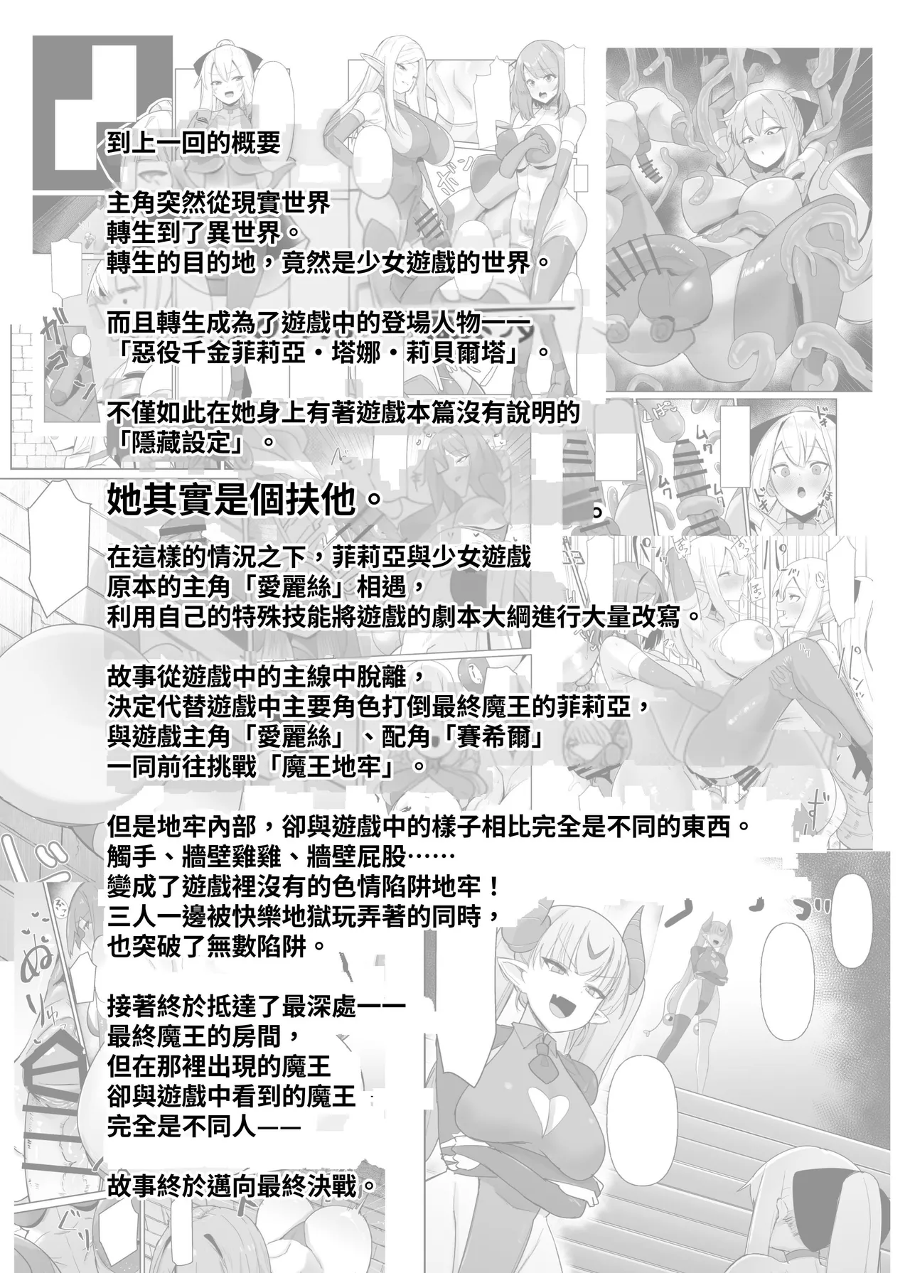 [COSCOteikoku (Sella)] Otome Game no Akuyaku Reijou ni Tensei Shitara Ura Settei de Futanari deshita 4 [Chinese] [夜戦玖百回] [Digital] imagen número 4