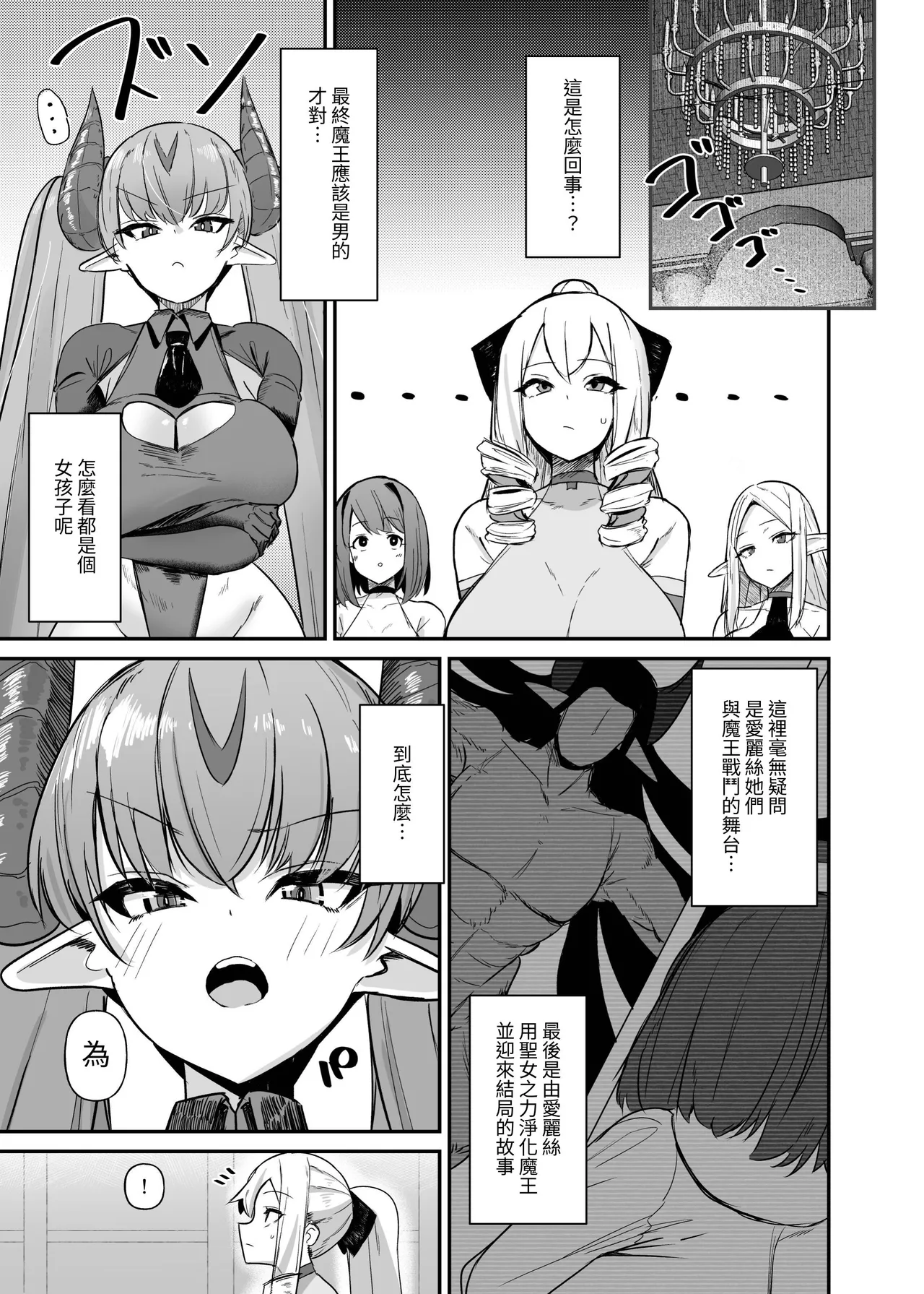 [COSCOteikoku (Sella)] Otome Game no Akuyaku Reijou ni Tensei Shitara Ura Settei de Futanari deshita 4 [Chinese] [夜戦玖百回] [Digital] imagen número 5