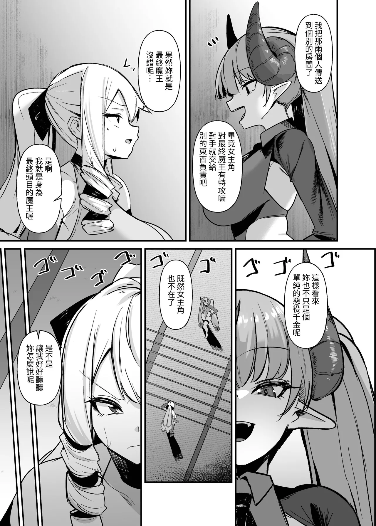 [COSCOteikoku (Sella)] Otome Game no Akuyaku Reijou ni Tensei Shitara Ura Settei de Futanari deshita 4 [Chinese] [夜戦玖百回] [Digital] imagen número 9