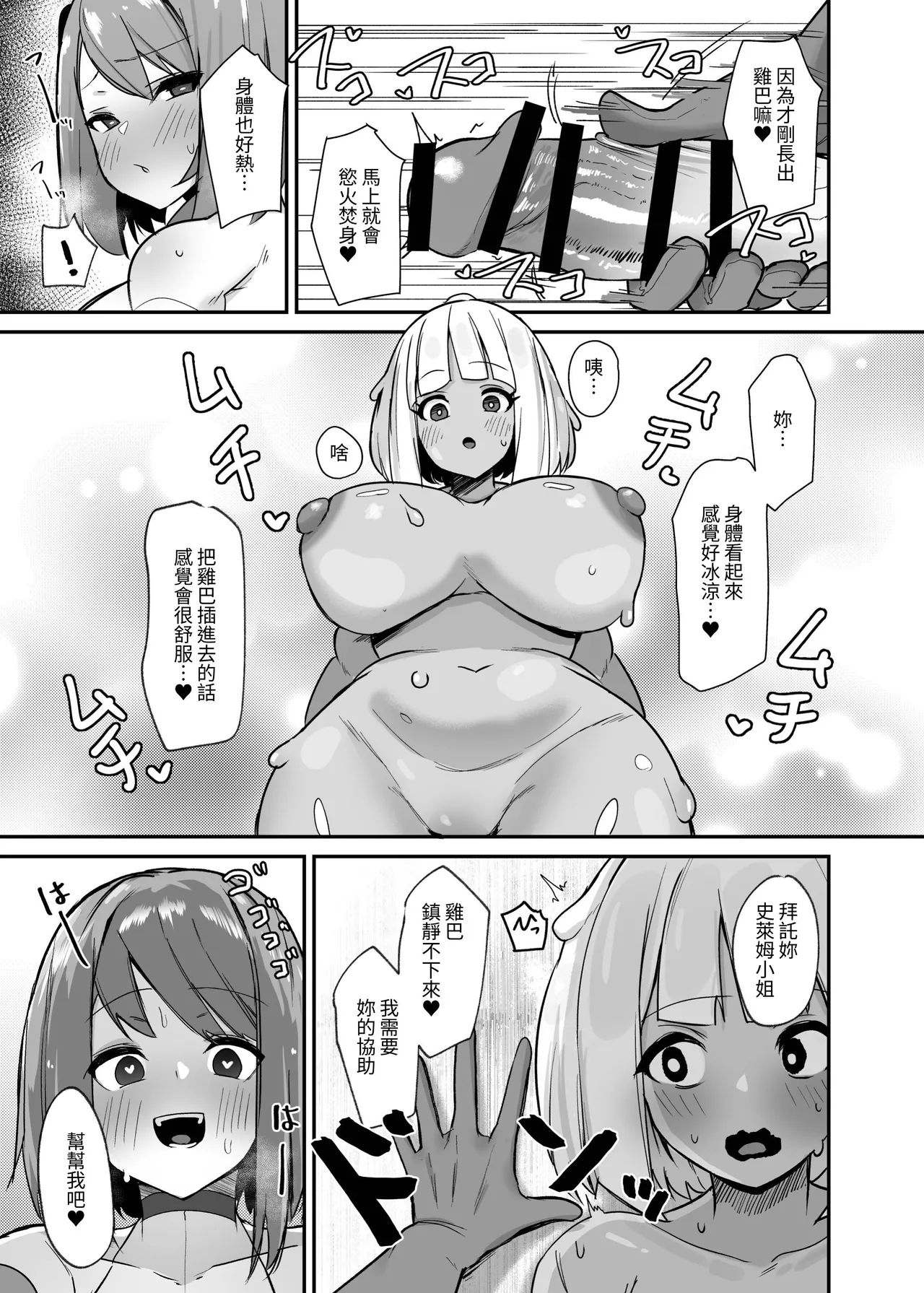 [COSCOteikoku (Sella)] Otome Game no Akuyaku Reijou ni Tensei Shitara Ura Settei de Futanari deshita 4 [Chinese] [夜戦玖百回] [Digital] imagen número 13