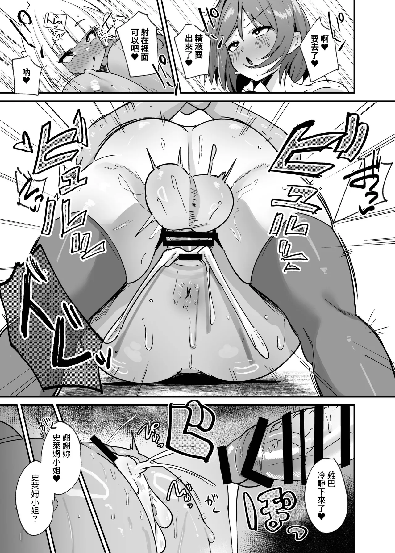 [COSCOteikoku (Sella)] Otome Game no Akuyaku Reijou ni Tensei Shitara Ura Settei de Futanari deshita 4 [Chinese] [夜戦玖百回] [Digital] imagen número 19