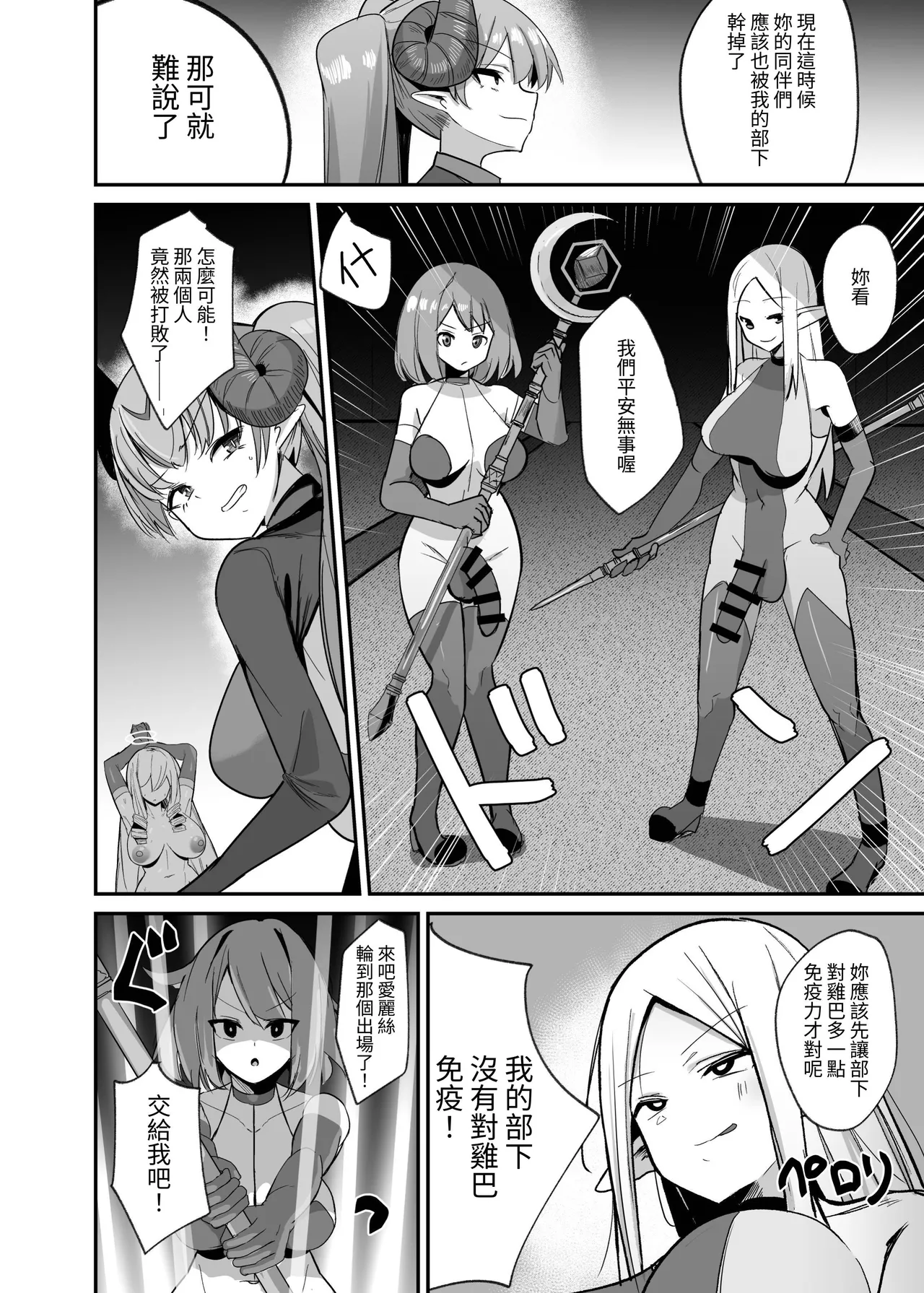 [COSCOteikoku (Sella)] Otome Game no Akuyaku Reijou ni Tensei Shitara Ura Settei de Futanari deshita 4 [Chinese] [夜戦玖百回] [Digital] imagen número 24