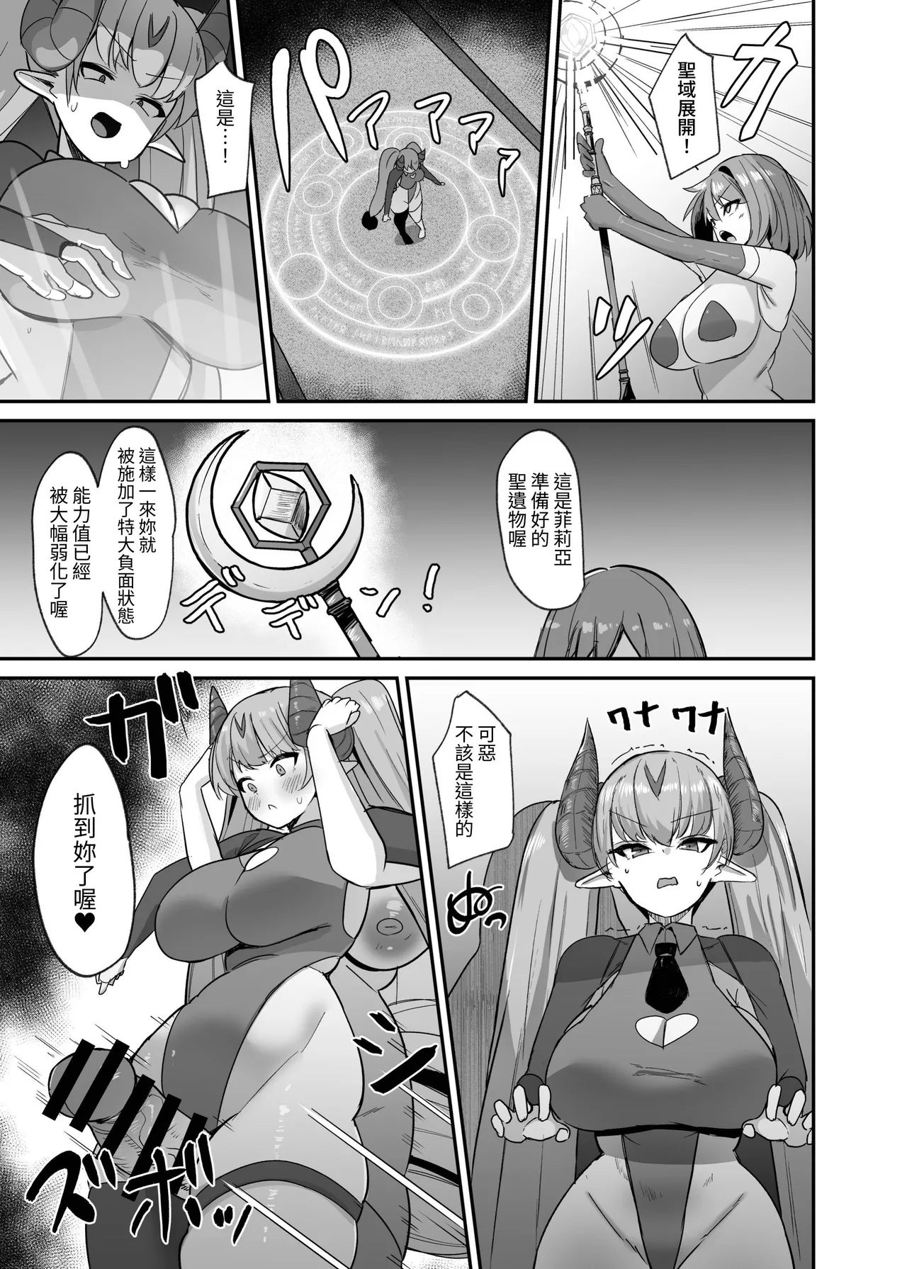 [COSCOteikoku (Sella)] Otome Game no Akuyaku Reijou ni Tensei Shitara Ura Settei de Futanari deshita 4 [Chinese] [夜戦玖百回] [Digital] imagen número 25