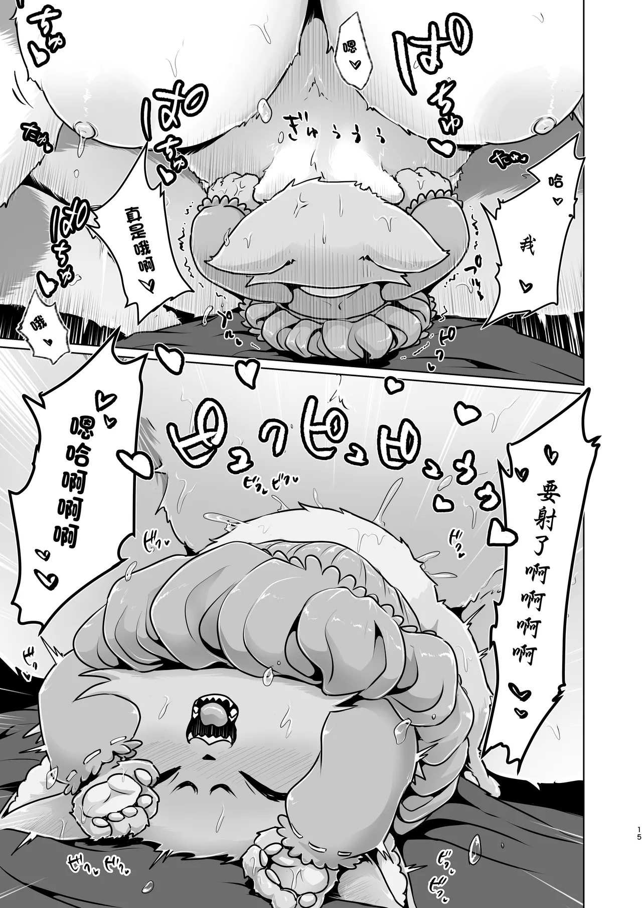 [ネコトカゲのまばたき/瞬膜]大上さん家～人妻佐代子にサラワレテ～ image number 14