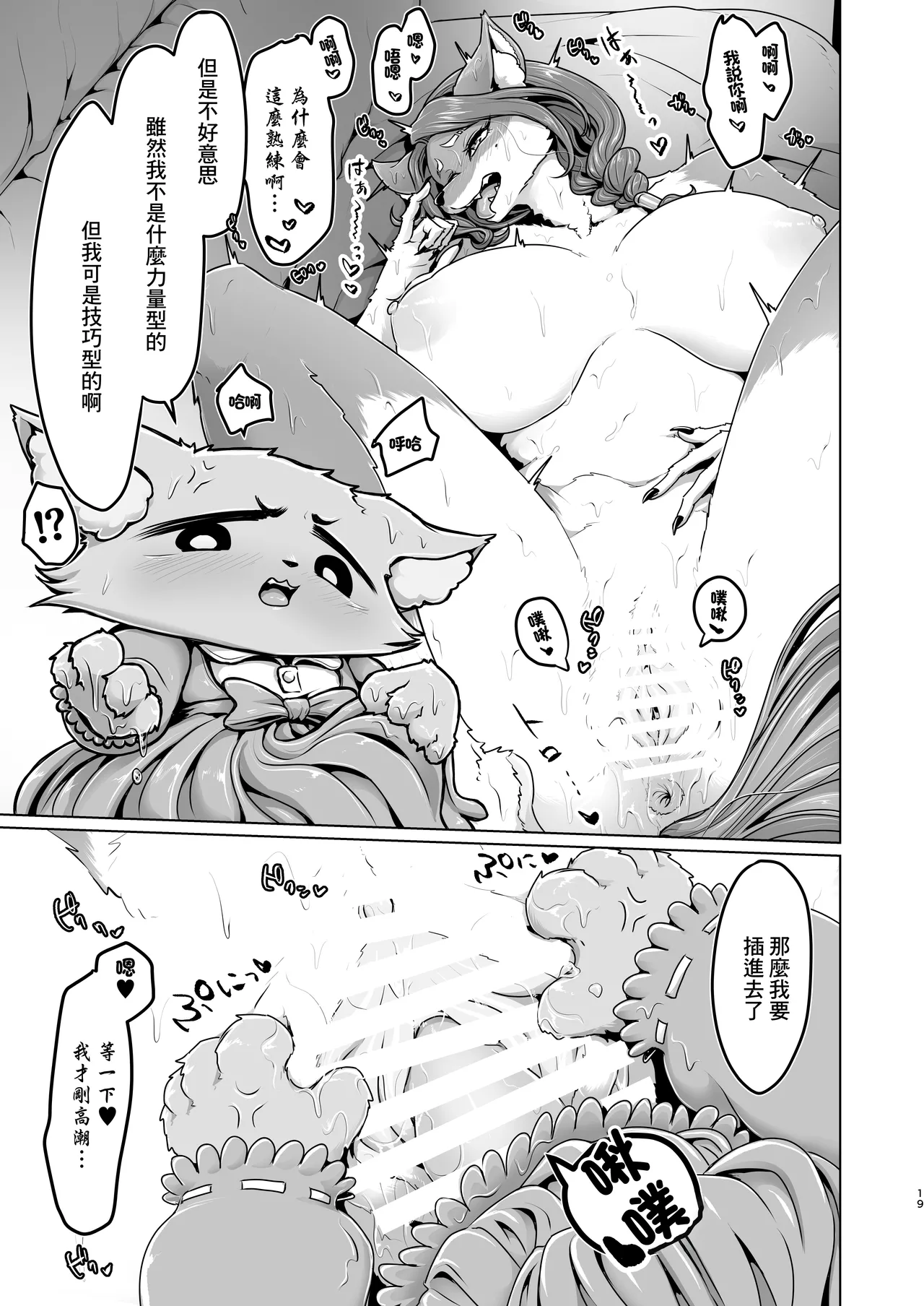 [ネコトカゲのまばたき/瞬膜]大上さん家～人妻佐代子にサラワレテ～ image number 18