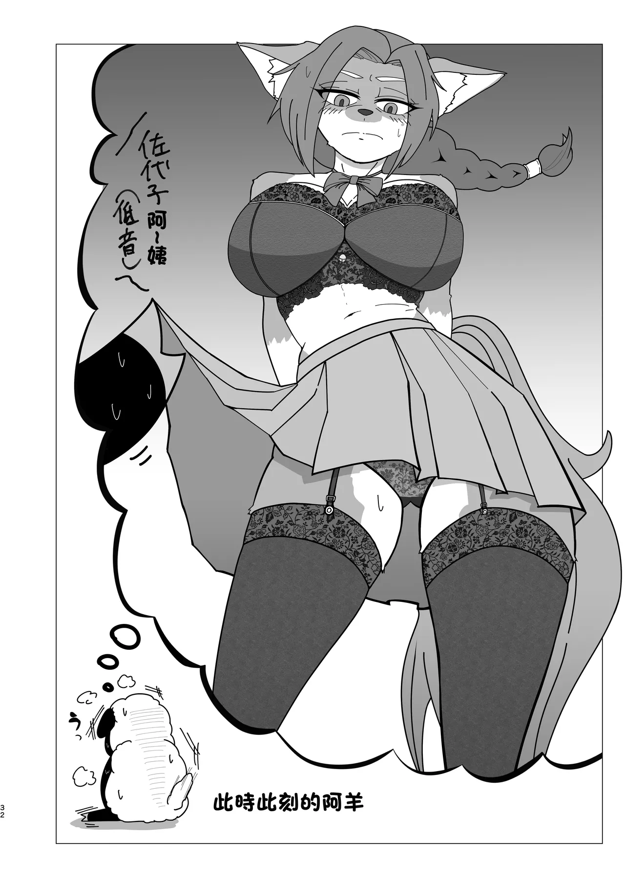 [ネコトカゲのまばたき/瞬膜]大上さん家～人妻佐代子にサラワレテ～ image number 31