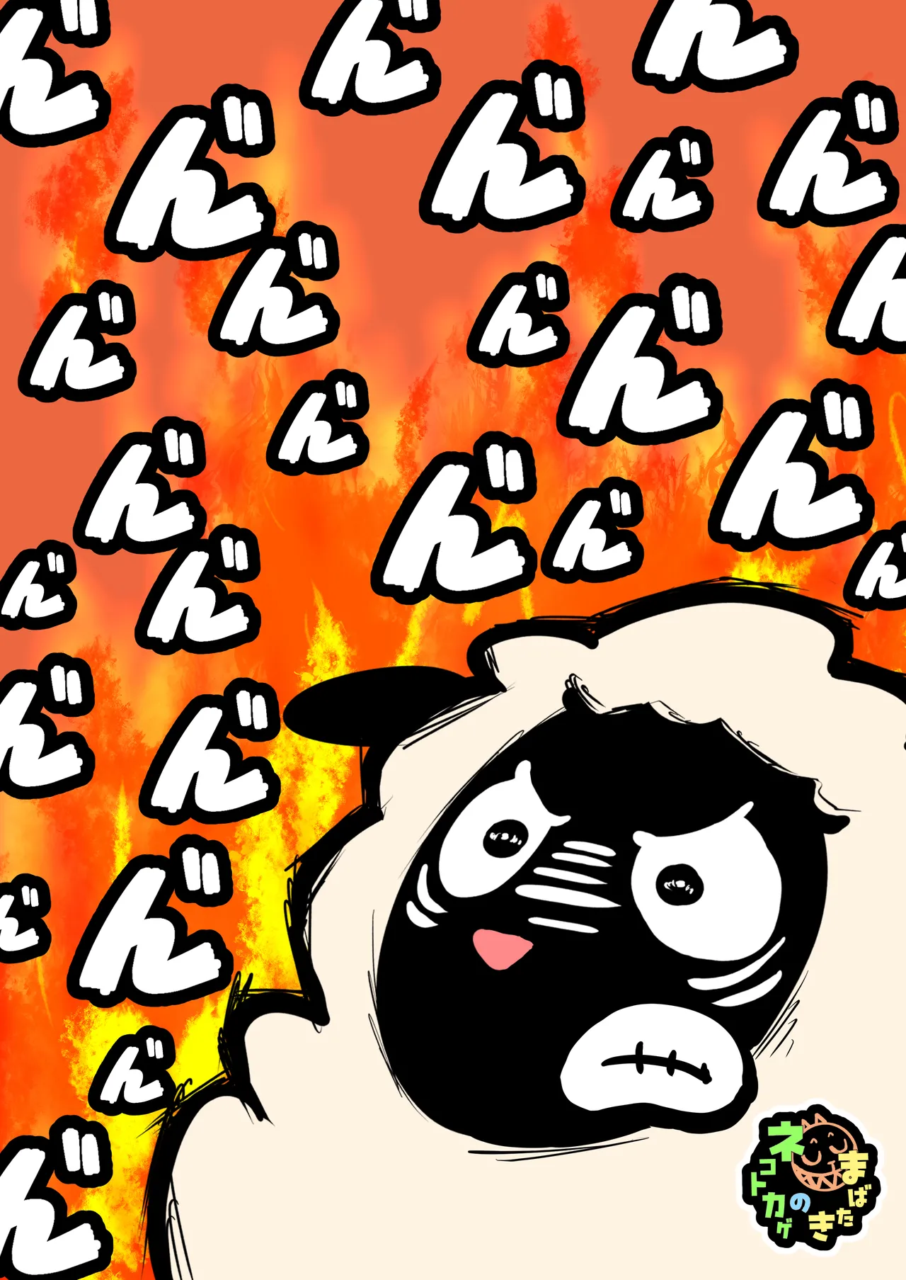 [ネコトカゲのまばたき/瞬膜]大上さん家～人妻佐代子にサラワレテ～ image number 34