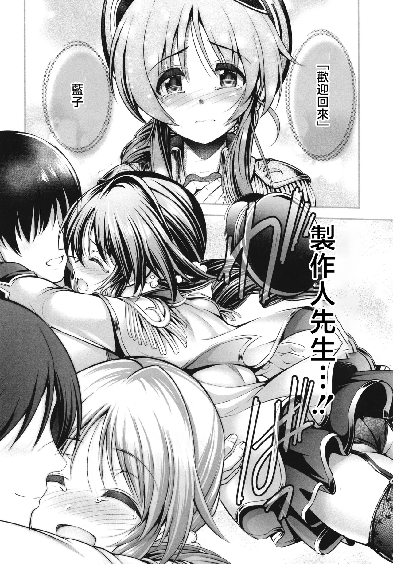 [listless time (ment)] Watashi no Ookami-san EX | 我的狼先生ex (Aiko to Dosukebe suru Matomehon) (THE IDOLM@STER CINDERELLA GIRLS) [Chinese] [Digital] 5eme image