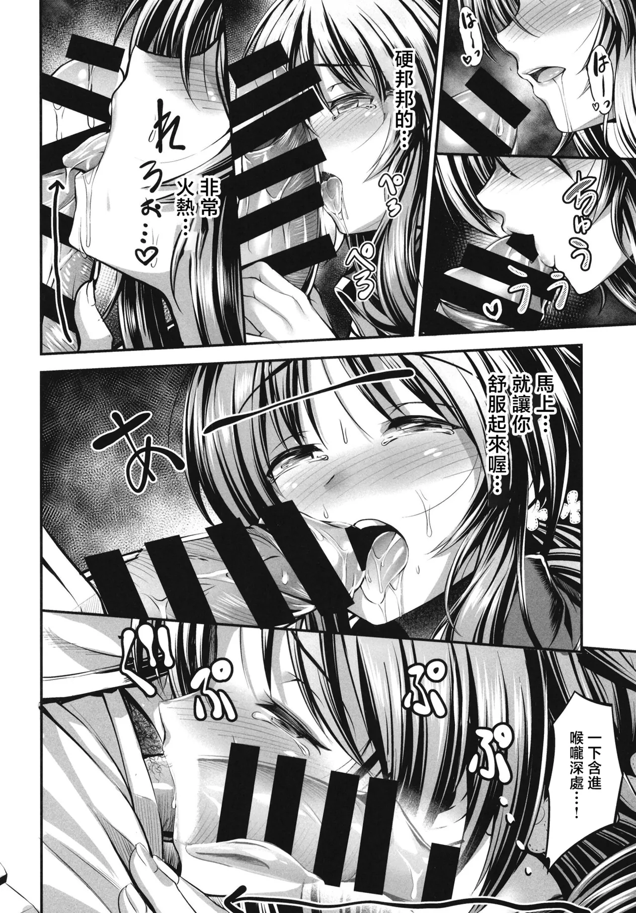 [listless time (ment)] Watashi no Ookami-san EX | 我的狼先生ex (Aiko to Dosukebe suru Matomehon) (THE IDOLM@STER CINDERELLA GIRLS) [Chinese] [Digital] 13eme image