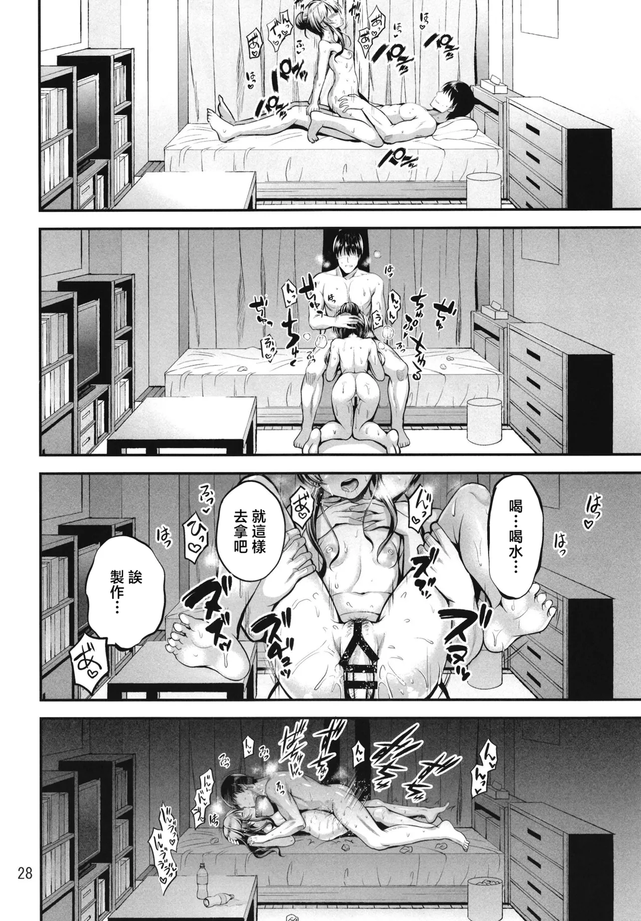 [listless time (ment)] Watashi no Ookami-san 5 | 我的狼先生 5 (Aiko to Himitsu no Diary) (THE IDOLM@STER CINDERELLA GIRLS) [Chinese] [Digital] 27eme image