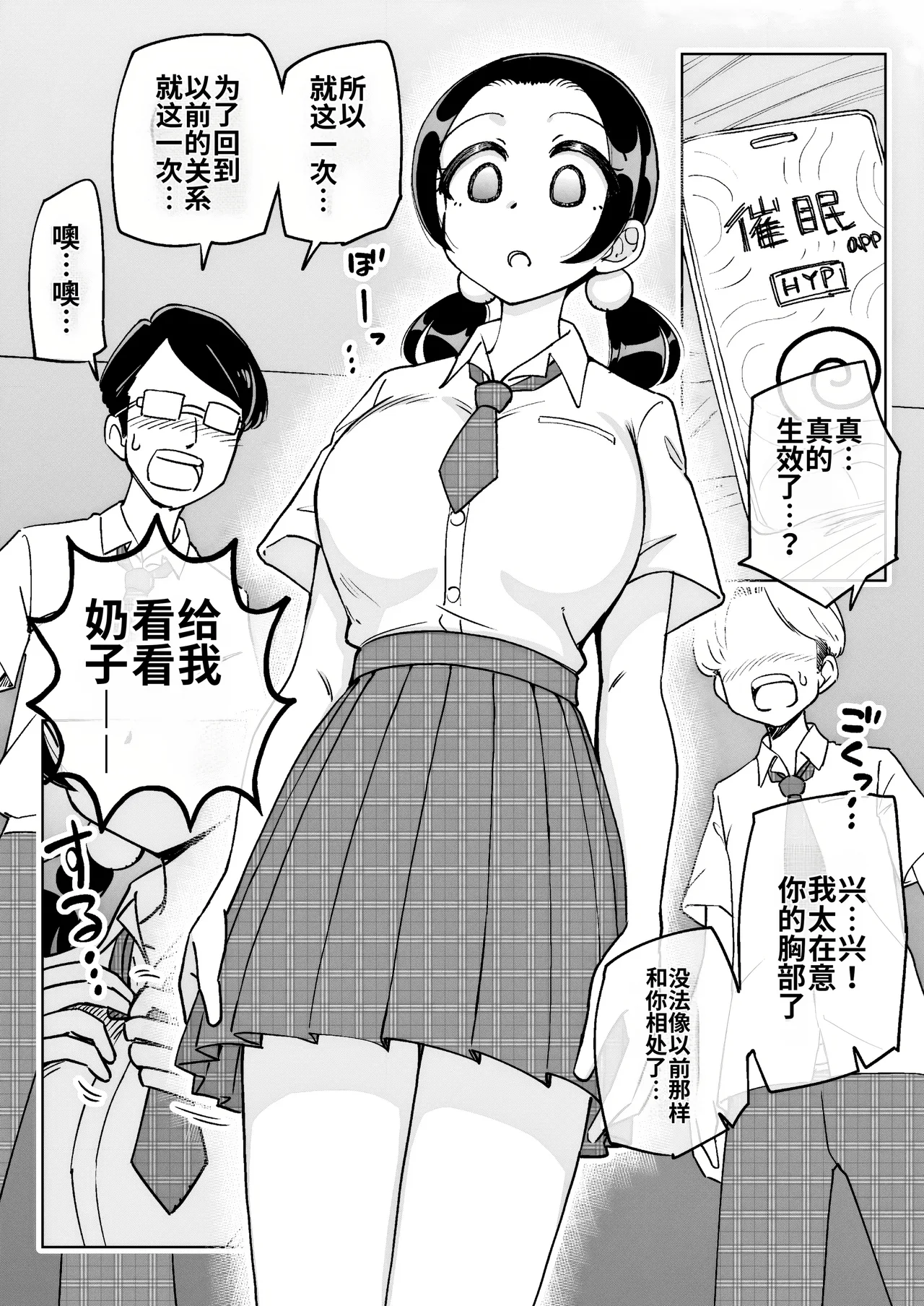 [Arimuland (Ari and Mura)] Saimin Musume ~Mune no Ooki na Osananajimi~ [Chinese] [MTL] Bildnummer 8