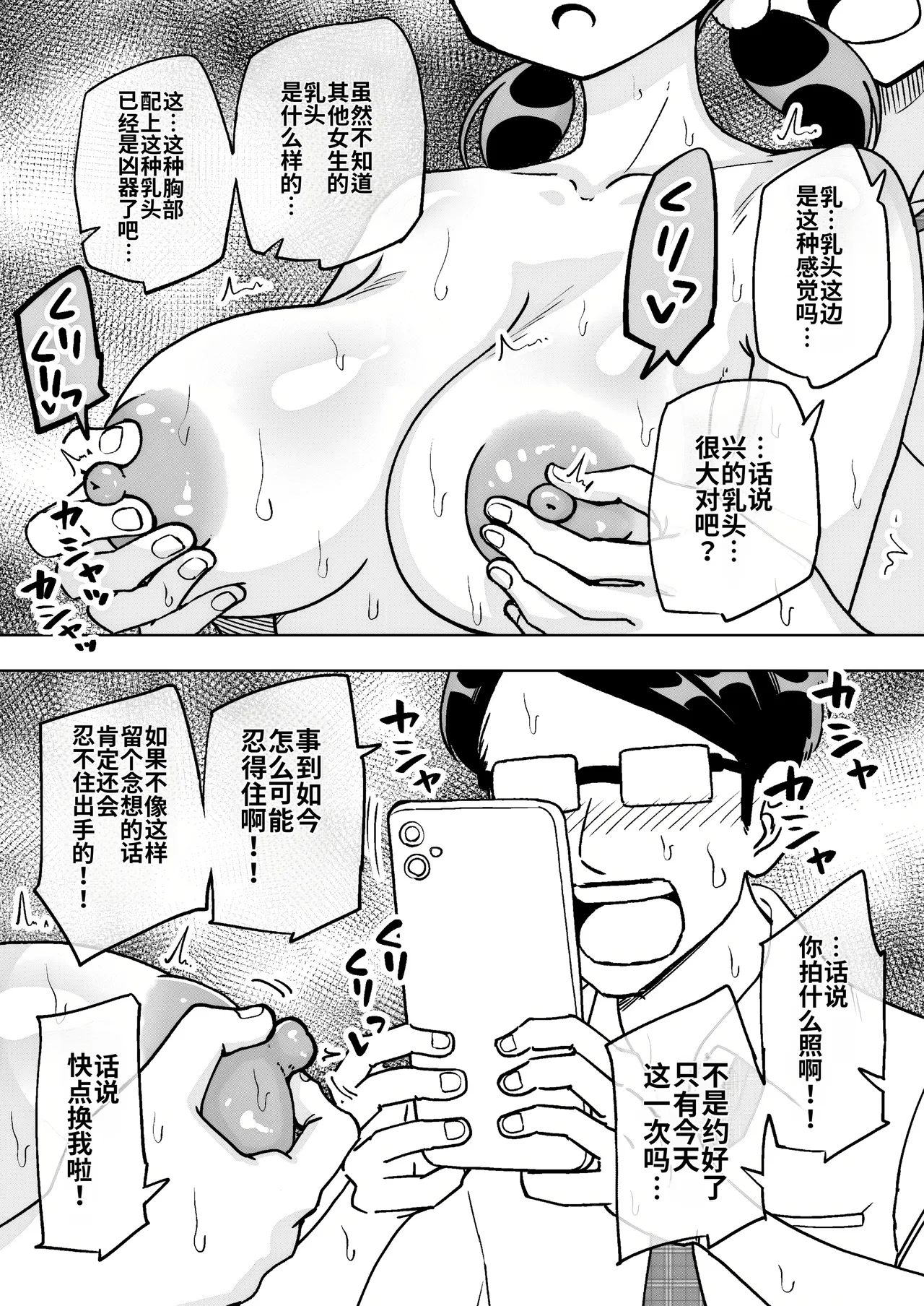 [Arimuland (Ari and Mura)] Saimin Musume ~Mune no Ooki na Osananajimi~ [Chinese] [MTL] Bildnummer 11